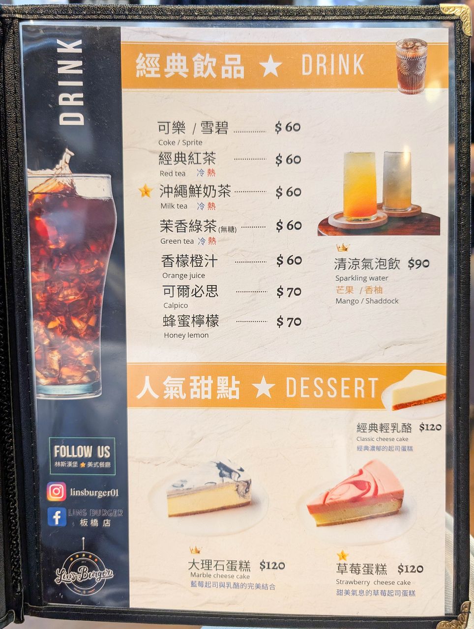 [食記][新北市][板橋區] Lin’s Burger 林斯漢堡美式餐廳 板橋府中店 — 府中站附近小小美式漢堡餐廳