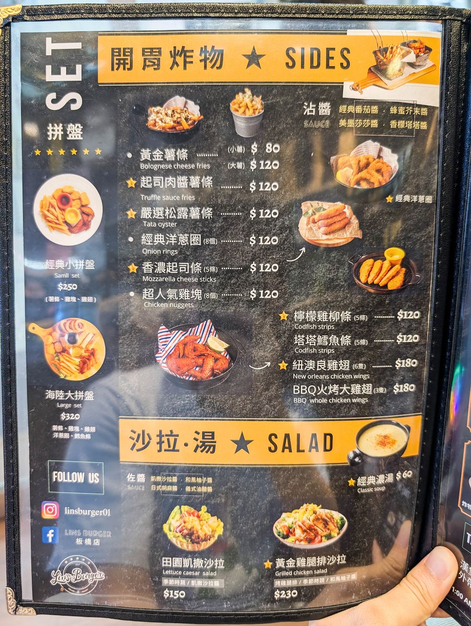 [食記][新北市][板橋區] Lin’s Burger 林斯漢堡美式餐廳 板橋府中店 — 府中站附近小小美式漢堡餐廳