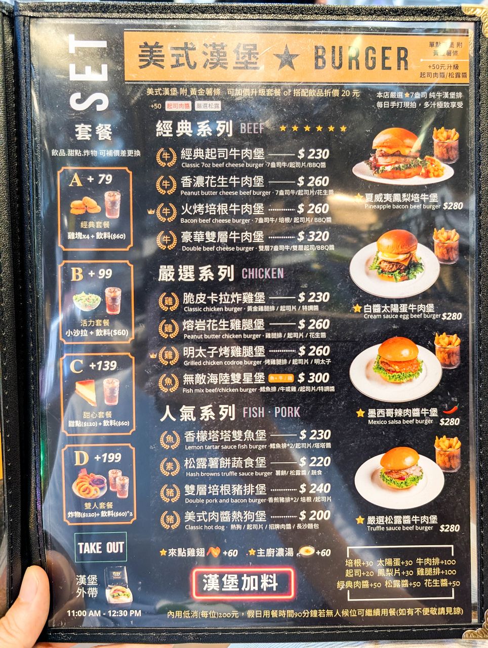 [食記][新北市][板橋區] Lin’s Burger 林斯漢堡美式餐廳 板橋府中店 — 府中站附近小小美式漢堡餐廳