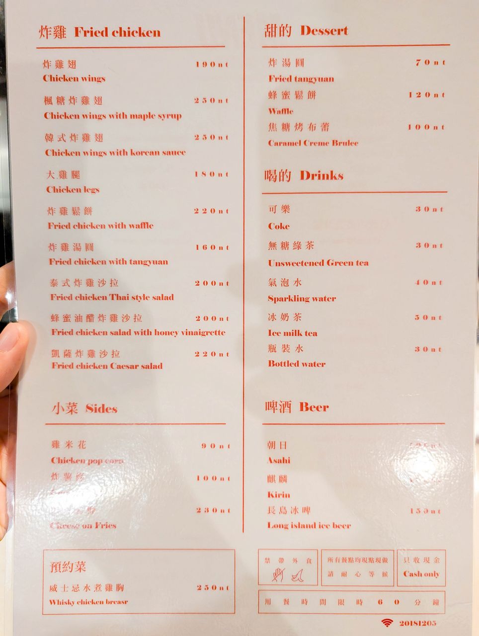 [食記][台北市] Burger Out — 松菸附近炸雞漢堡專賣店
