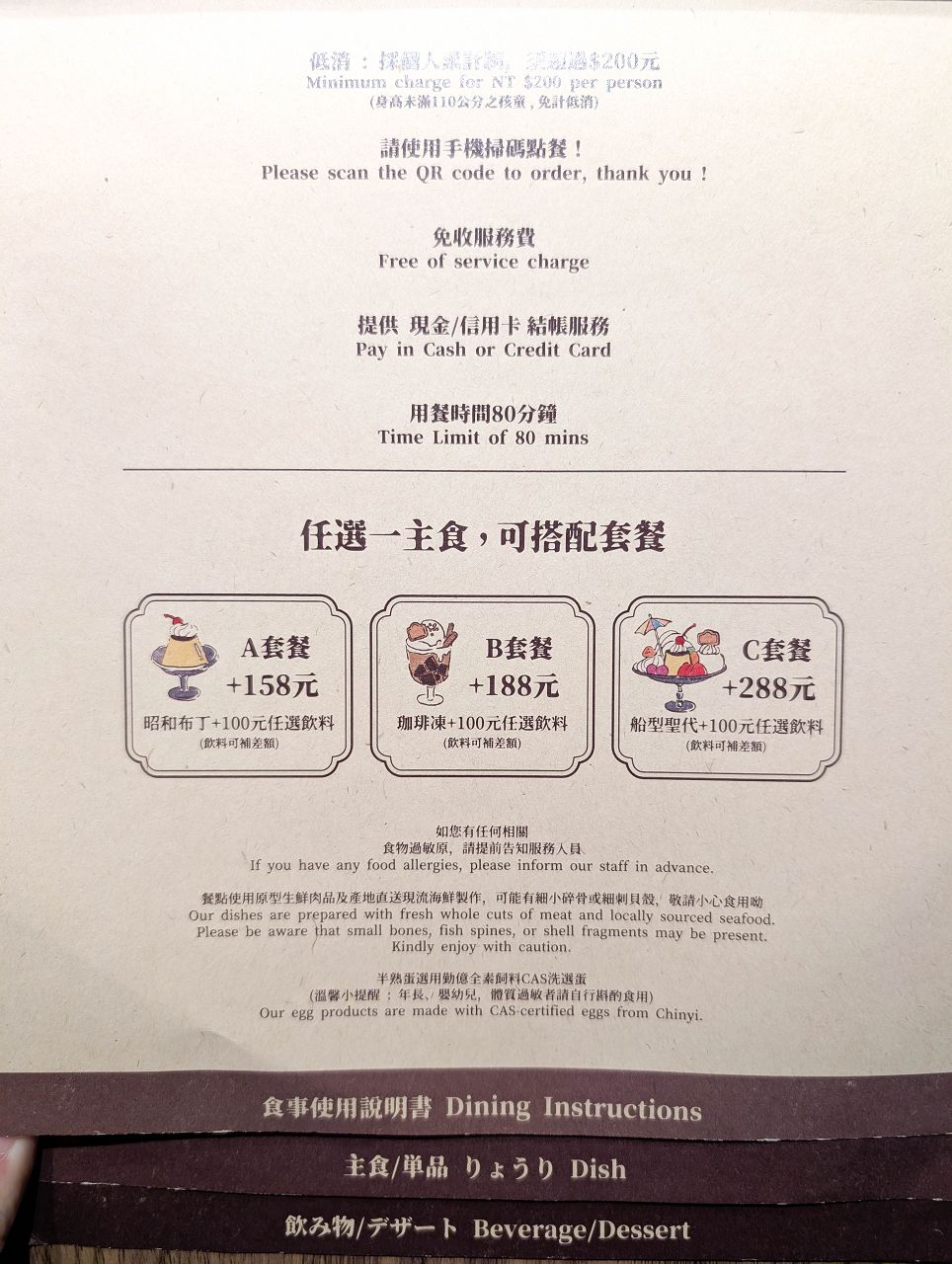 [食記][台北市] 稲町家 洋食‧喫茶 — 捷運中山站附近新開大正風格日式復古喫茶店，主打和風洋食料理。