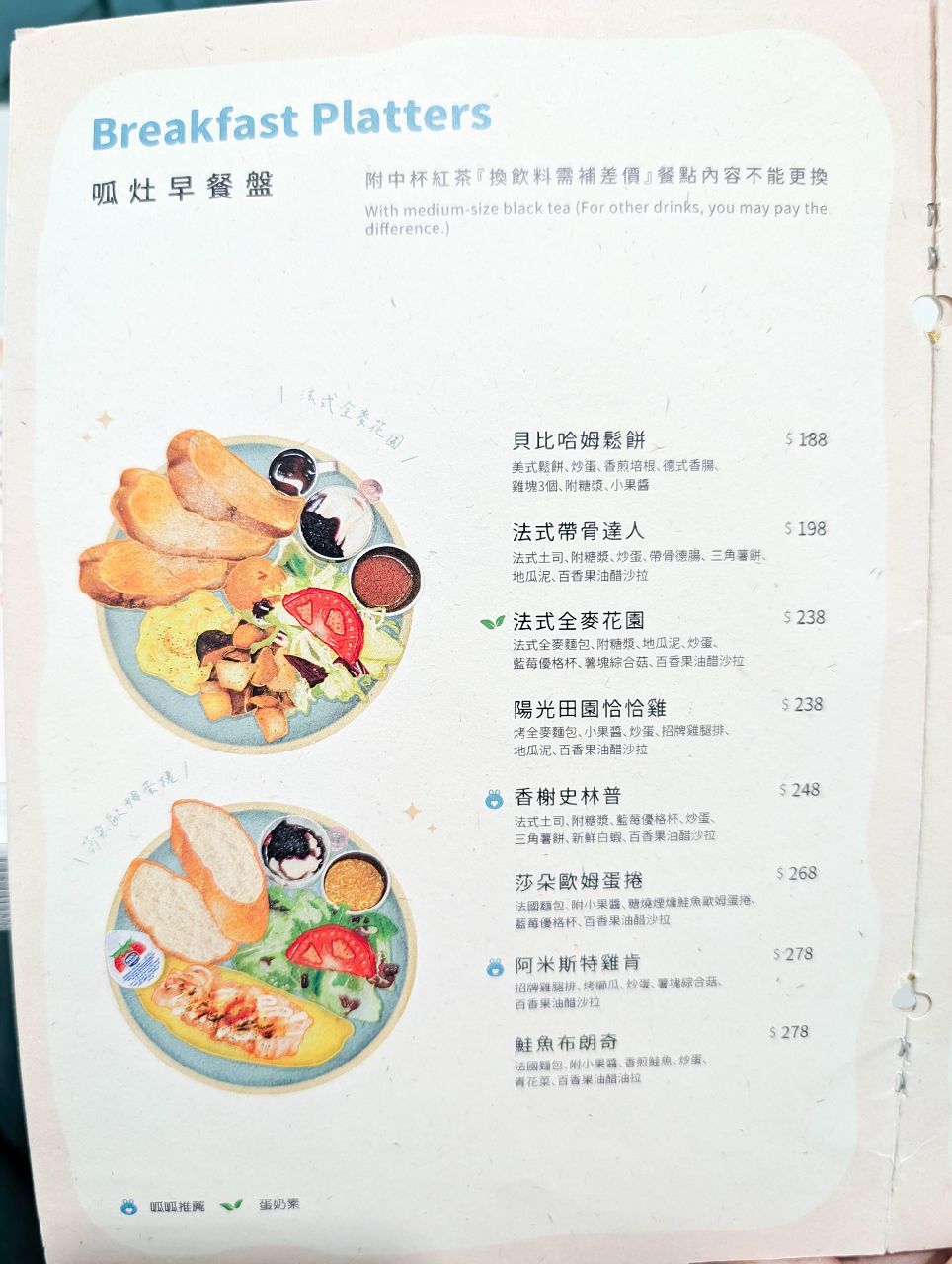 [食記][新北市][板橋區] Quack Kitchen 呱灶廚房 — 新埔民生站旁早午餐餐廳