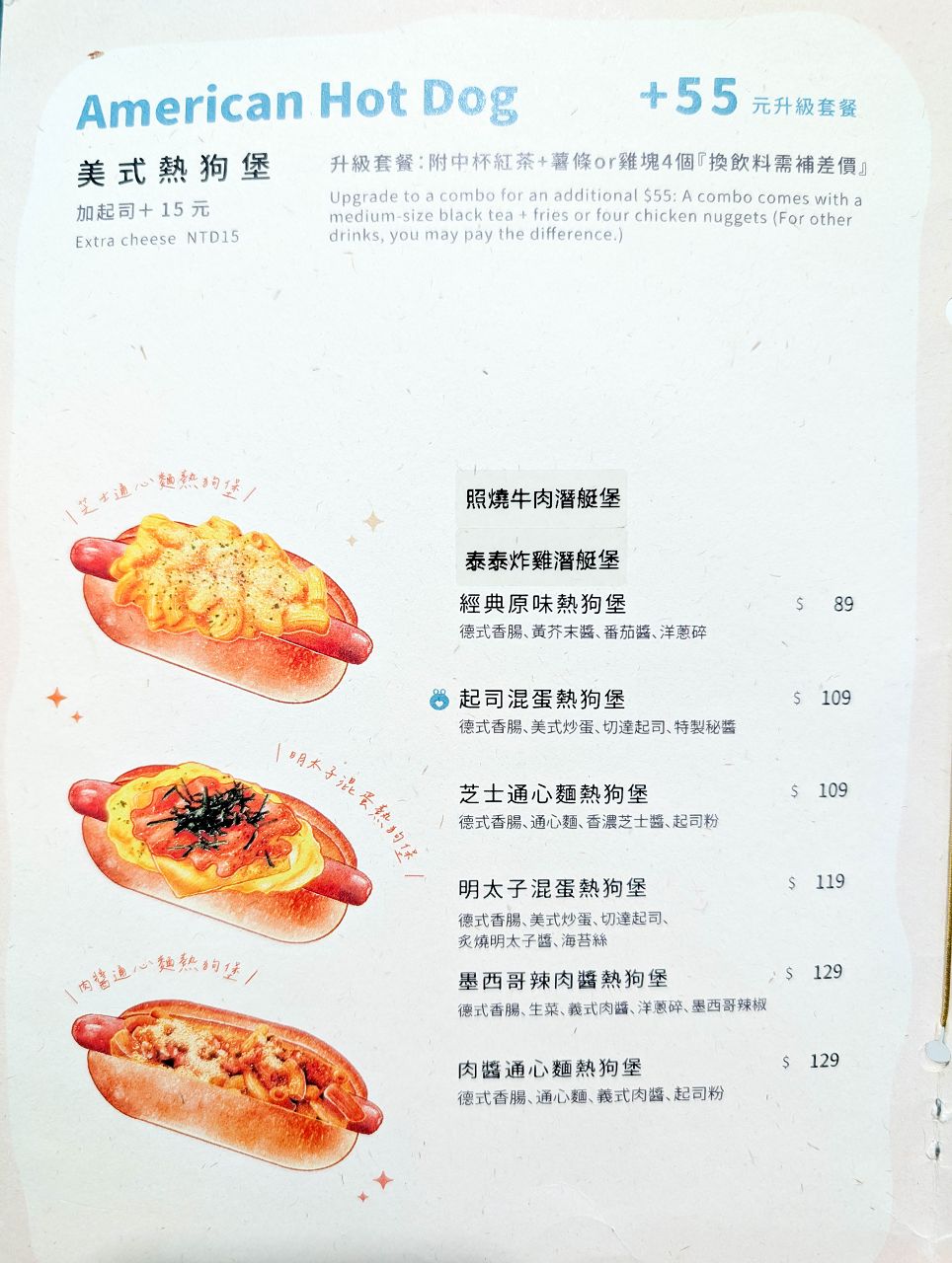 [食記][新北市][板橋區] Quack Kitchen 呱灶廚房 — 新埔民生站旁早午餐餐廳