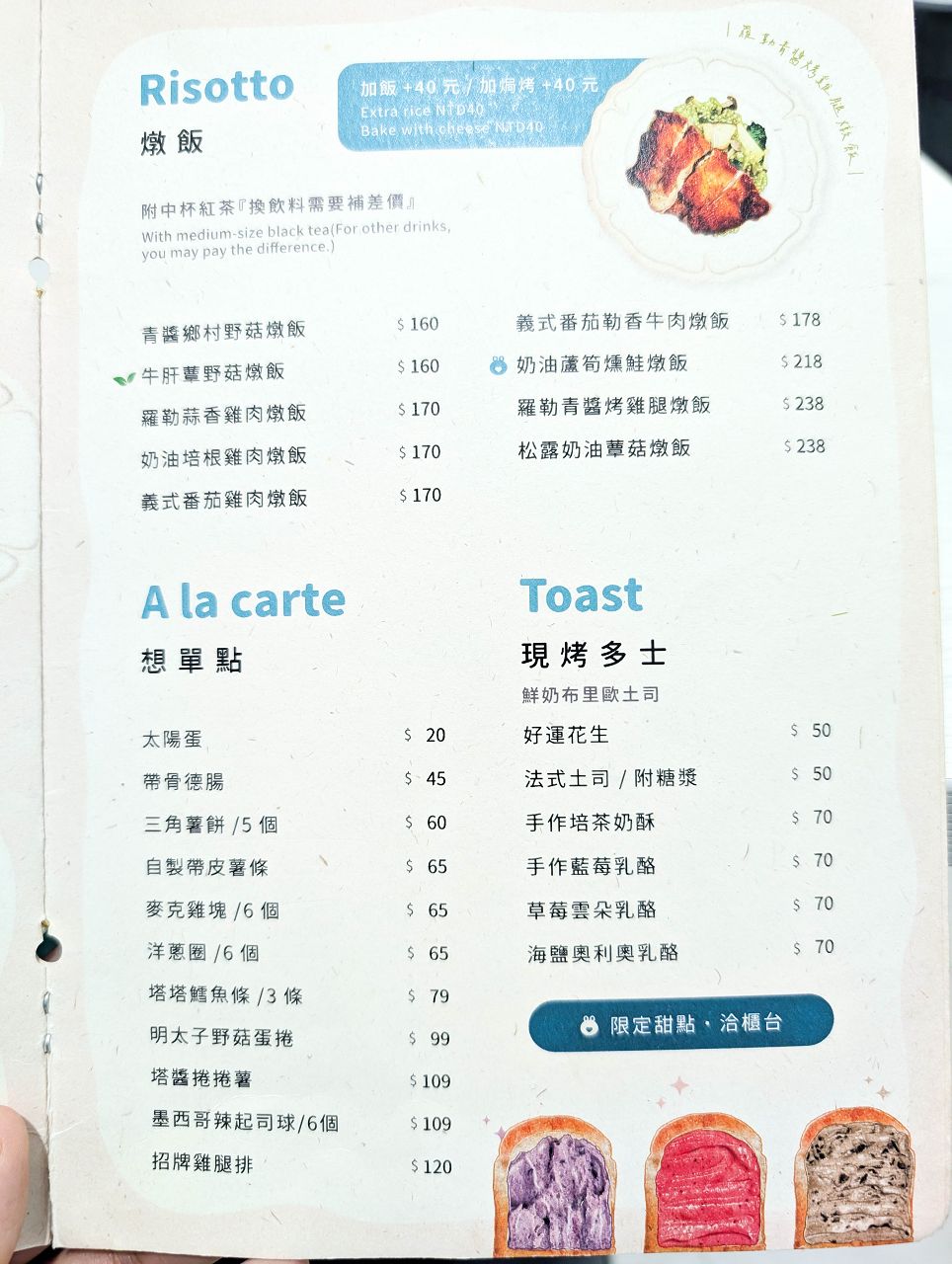 [食記][新北市][板橋區] Quack Kitchen 呱灶廚房 — 新埔民生站旁早午餐餐廳