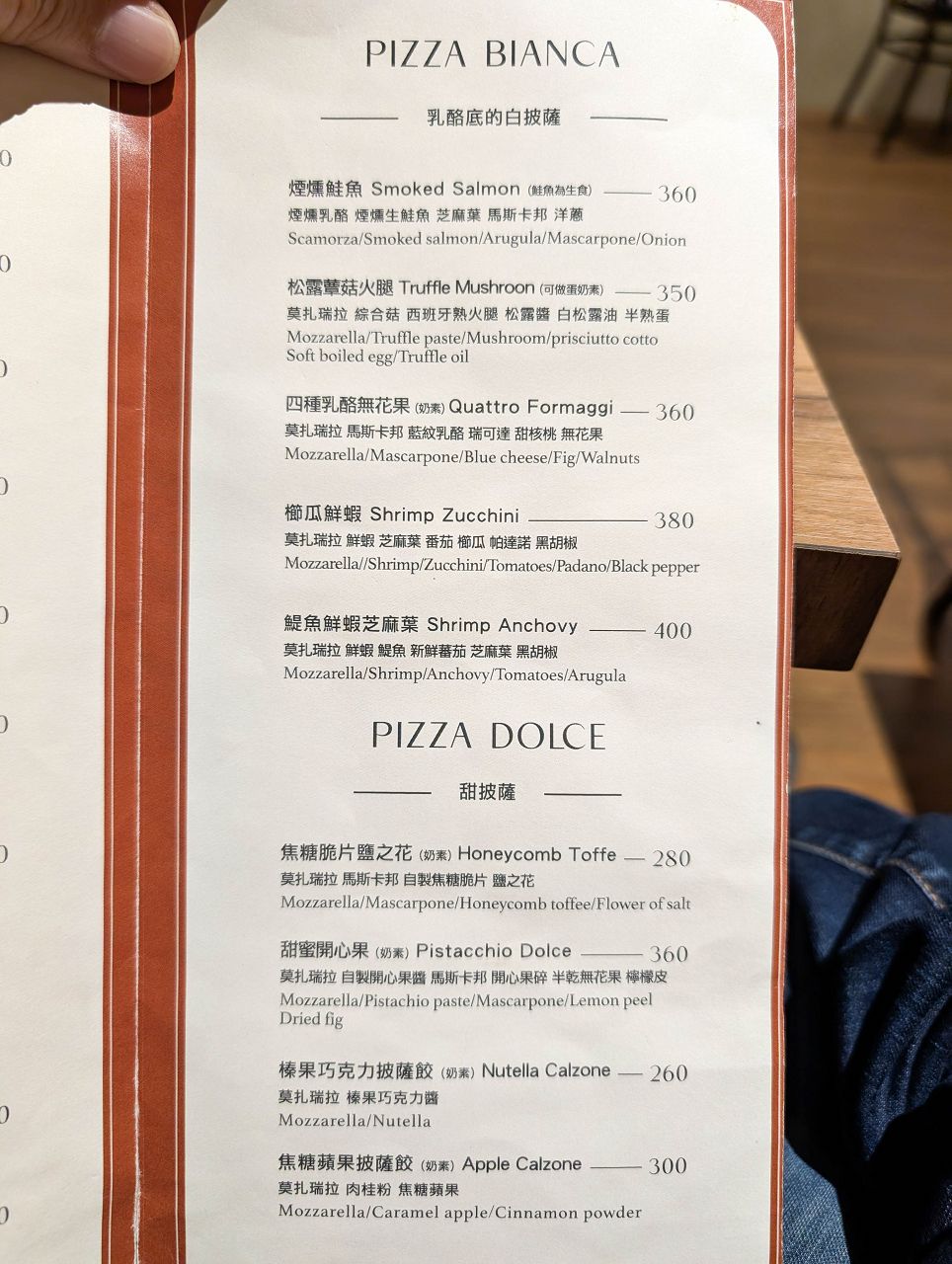 [食記][新竹市] Oya Pizzeria — 清大附近職人級道地義式窯烤披薩專賣店