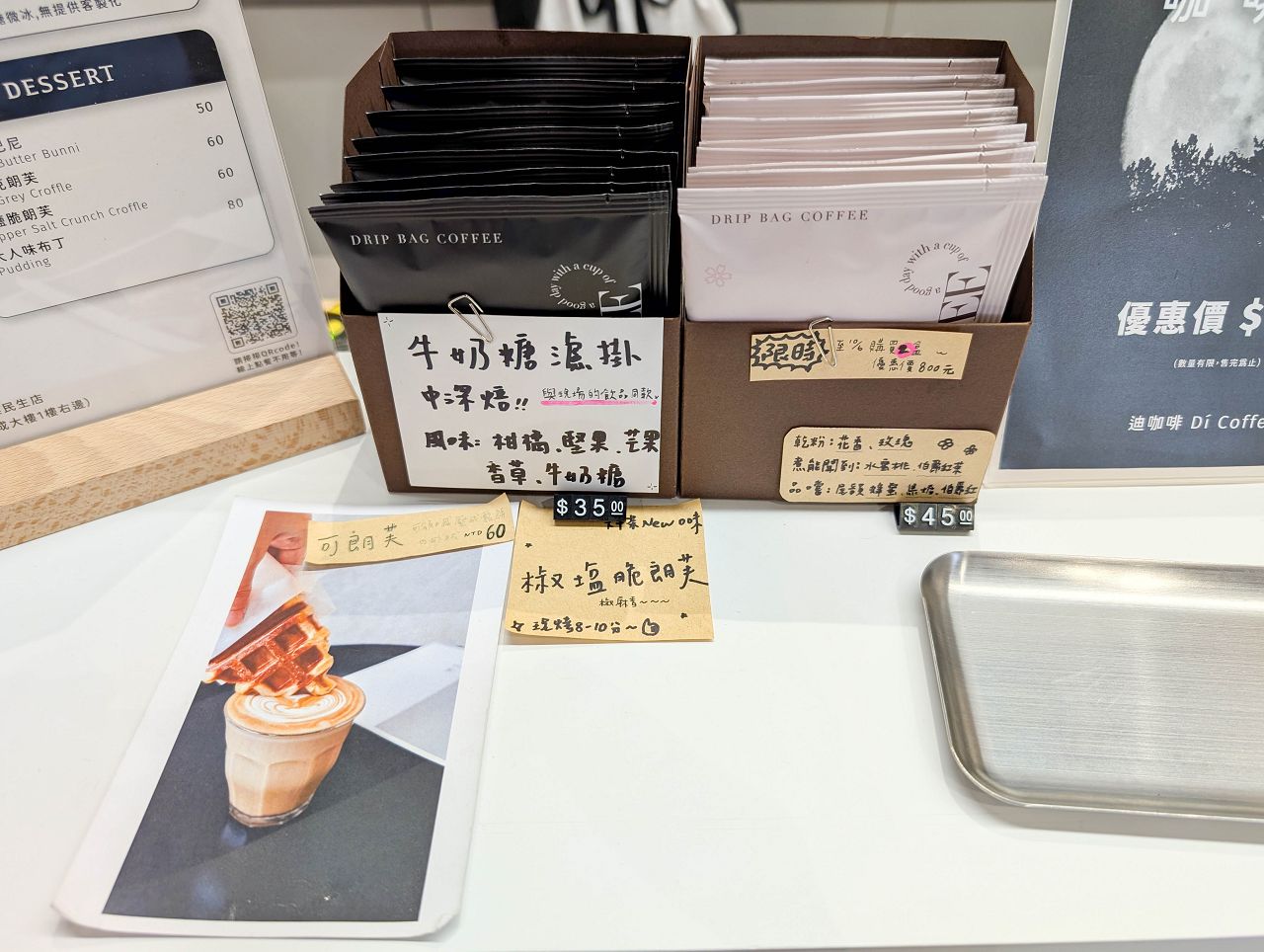 [食記][高雄市] Dí Coffee 迪咖啡 新興民生店 — 風味優雅的桂花抹茶牛奶