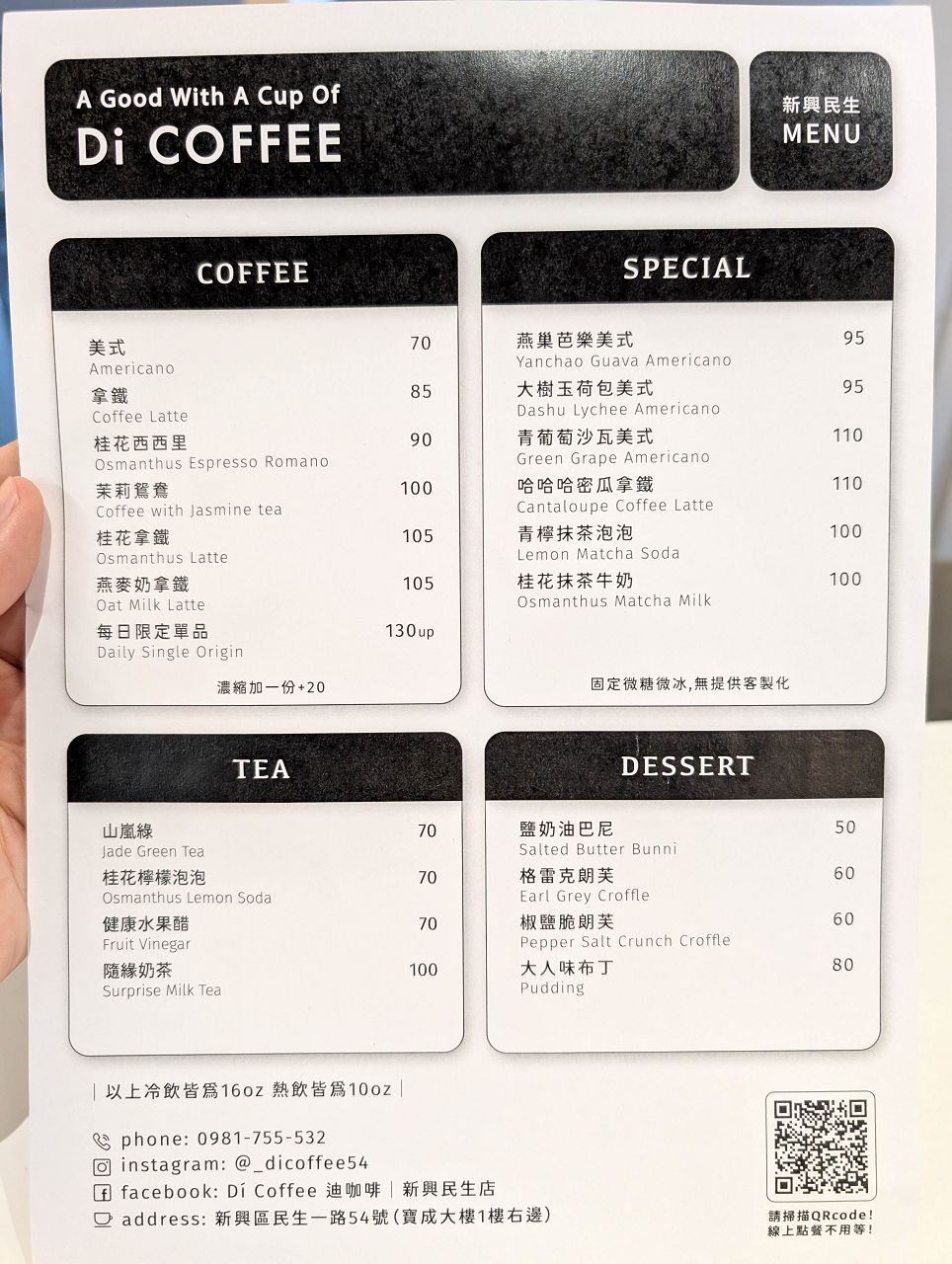 [食記][高雄市] Dí Coffee 迪咖啡 新興民生店 — 風味優雅的桂花抹茶牛奶