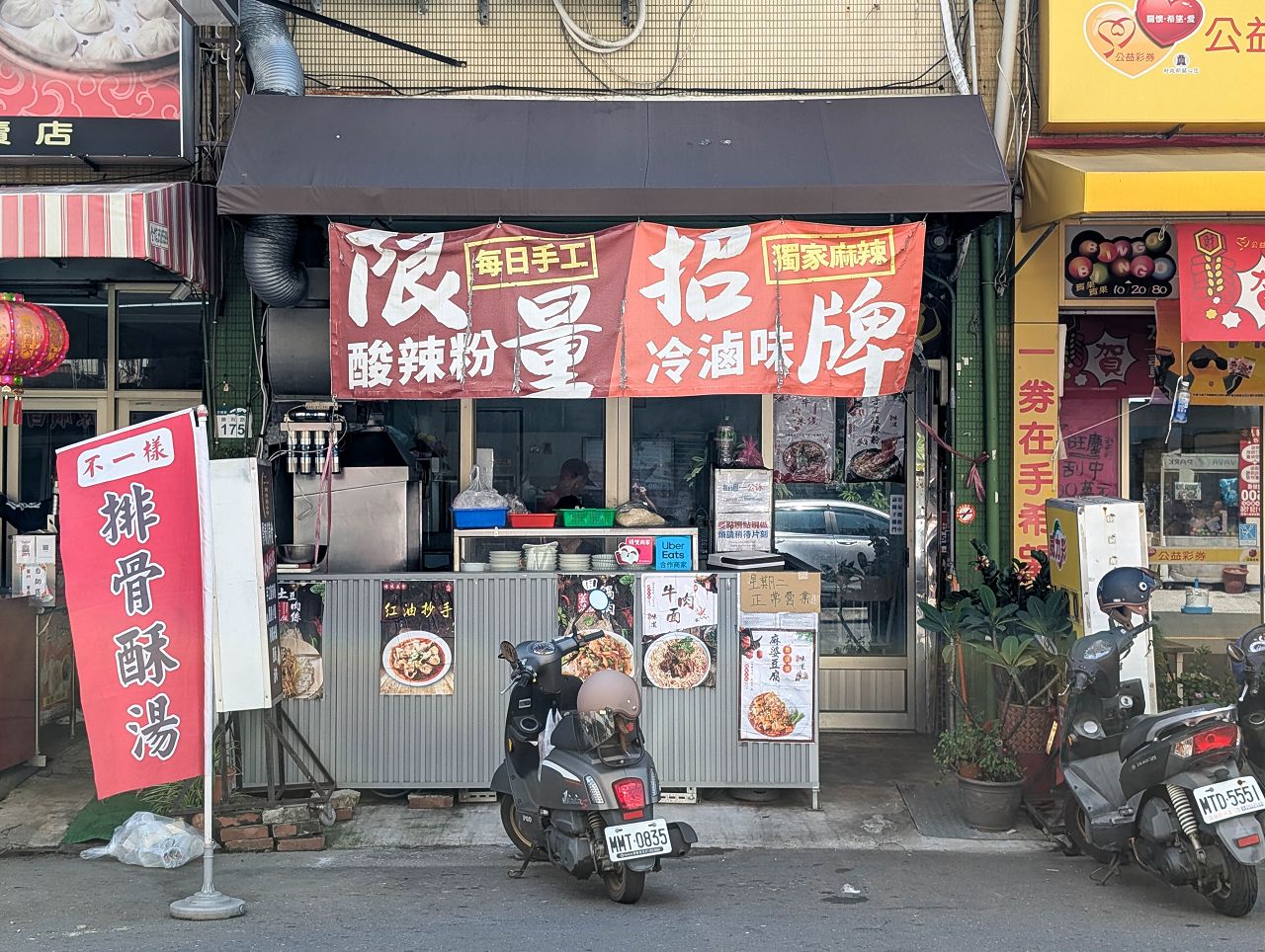 [食記][高雄市] 華 雲貴川美食 — 左營舊城北門附近雲南、貴州、四川麵食小吃