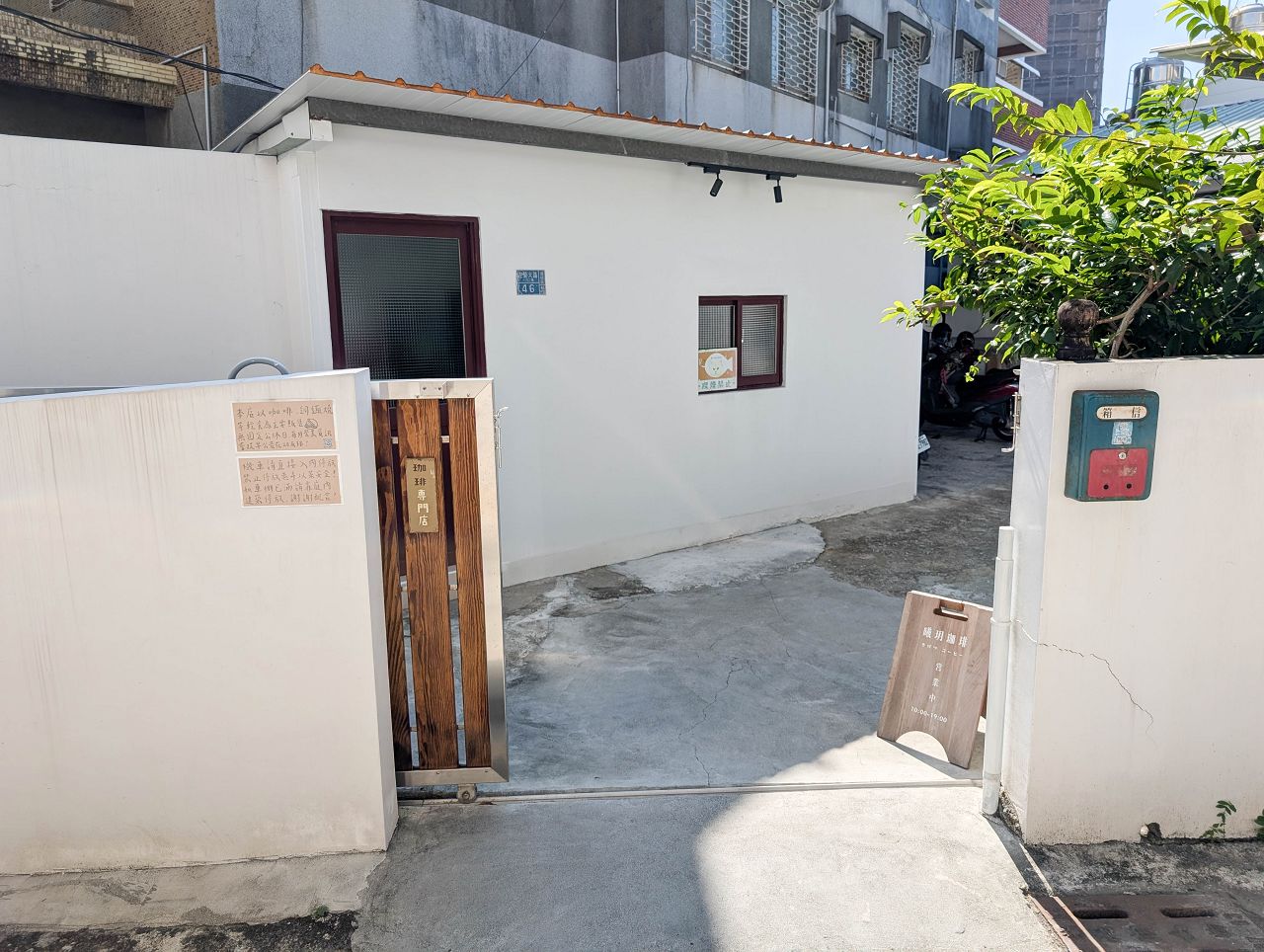 [食記][高雄市] 曦玥珈琲 きげつコーヒー — 左營蓮池潭附近巷弄內老屋改造日式喫茶店