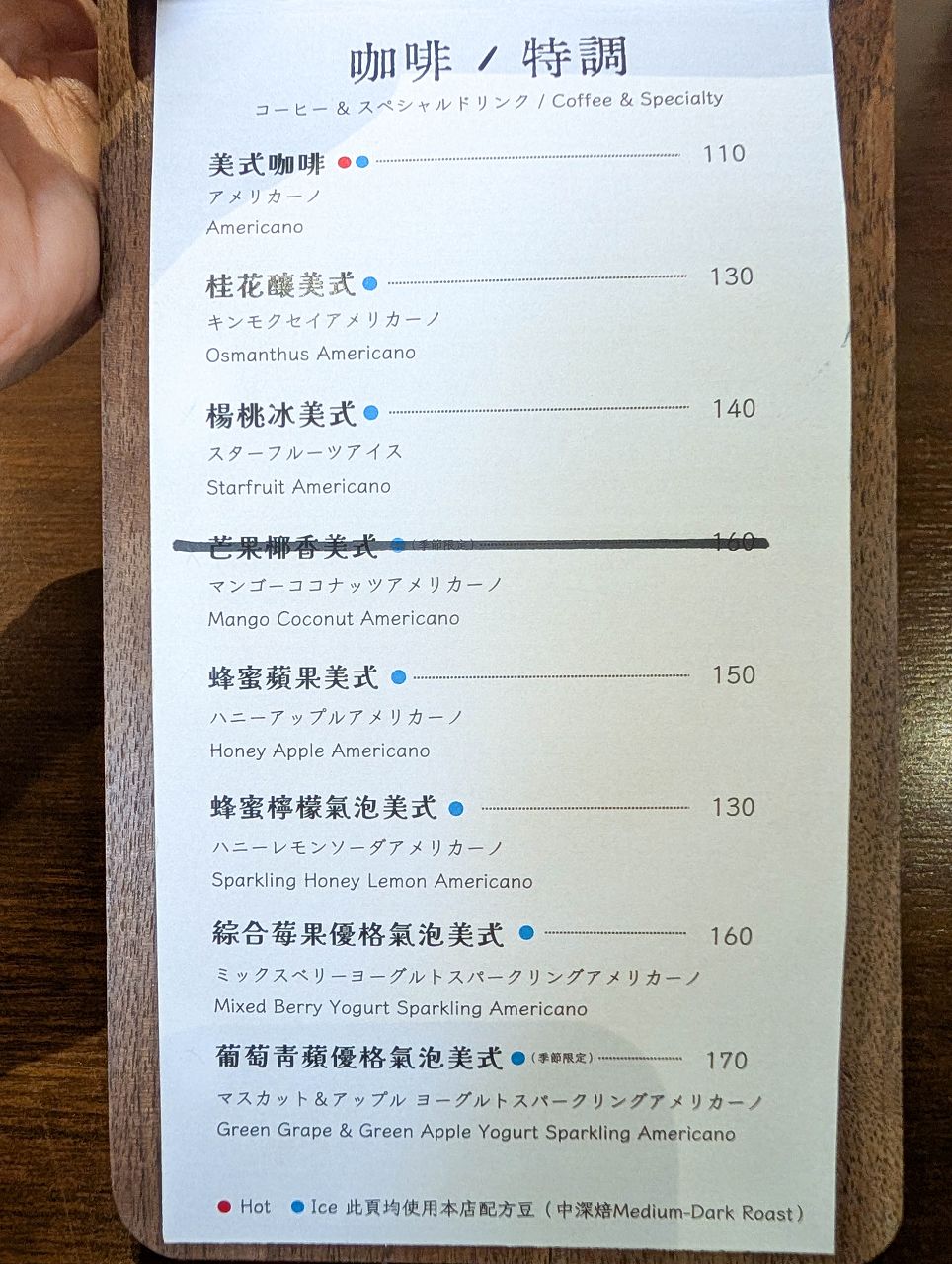 [食記][高雄市] 曦玥珈琲 きげつコーヒー — 左營蓮池潭附近巷弄內老屋改造日式喫茶店