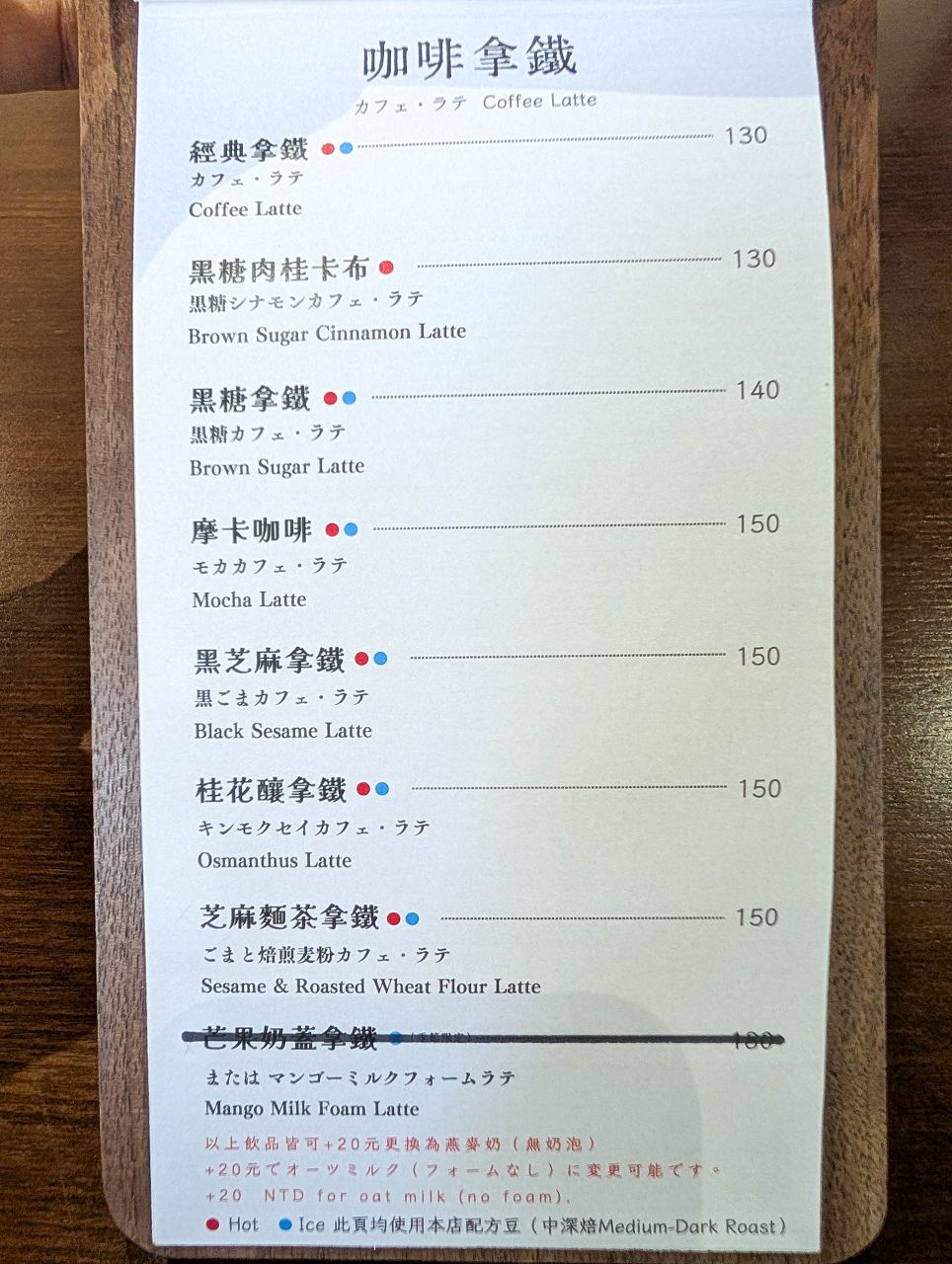 [食記][高雄市] 曦玥珈琲 きげつコーヒー — 左營蓮池潭附近巷弄內老屋改造日式喫茶店