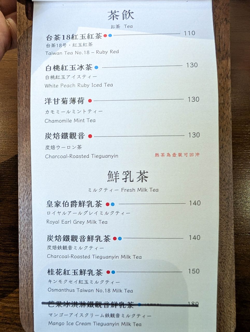 [食記][高雄市] 曦玥珈琲 きげつコーヒー — 左營蓮池潭附近巷弄內老屋改造日式喫茶店