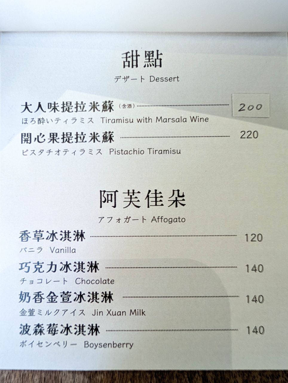[食記][高雄市] 曦玥珈琲 きげつコーヒー — 左營蓮池潭附近巷弄內老屋改造日式喫茶店
