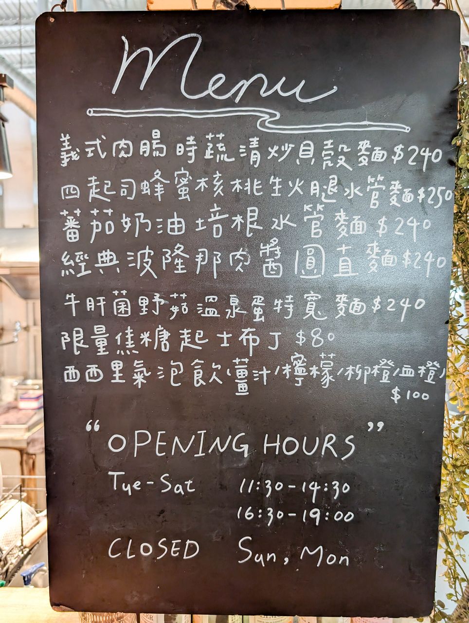 [食記][高雄市] 快義點 Presto Pasta — 龍華市場內高水準手工義大利麵