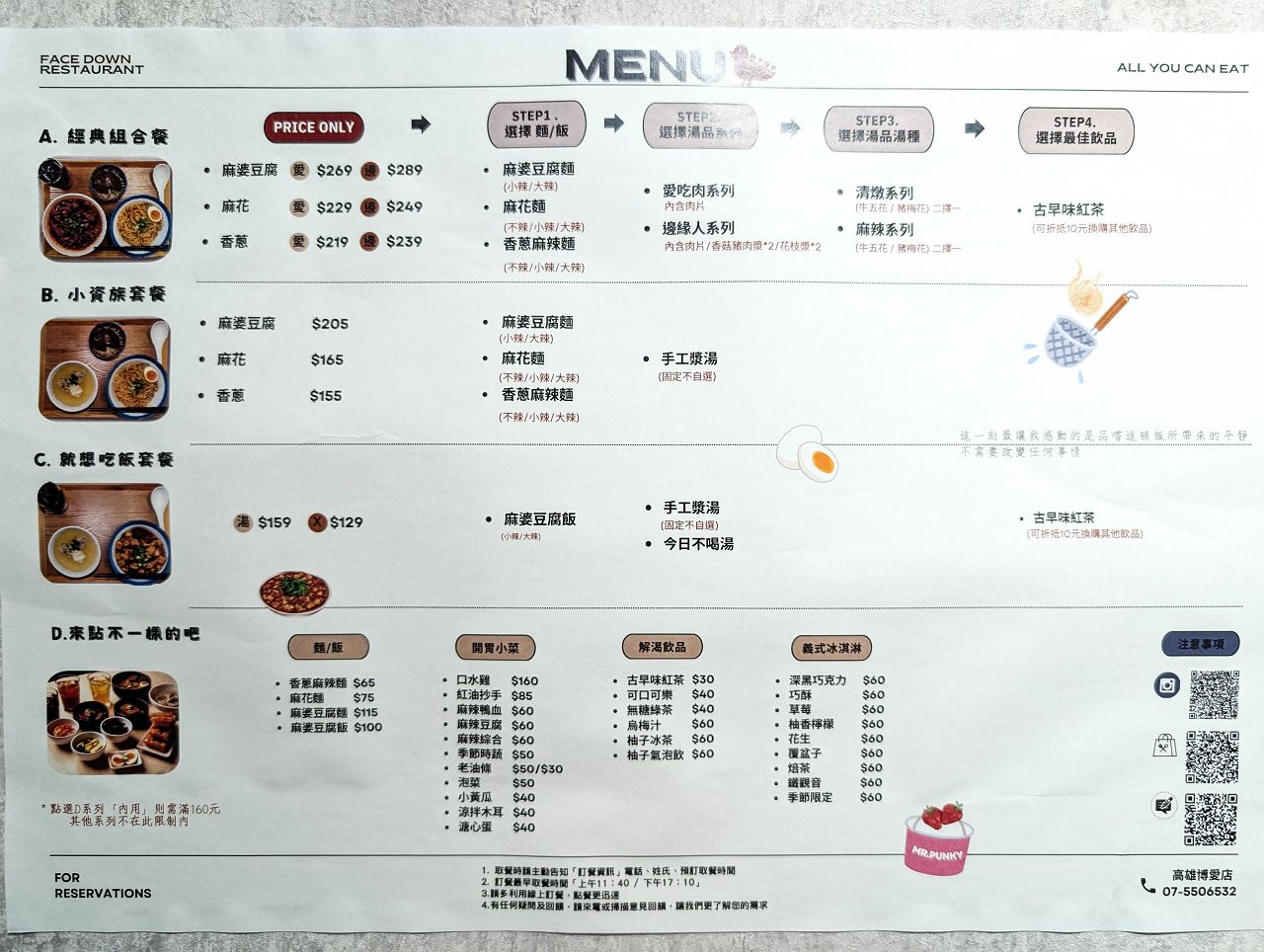 [食記][高雄市] 放下麵子 高雄博愛店 — 巨蛋商圈文青風格麵館，乾拌麵和湯品組合套餐。