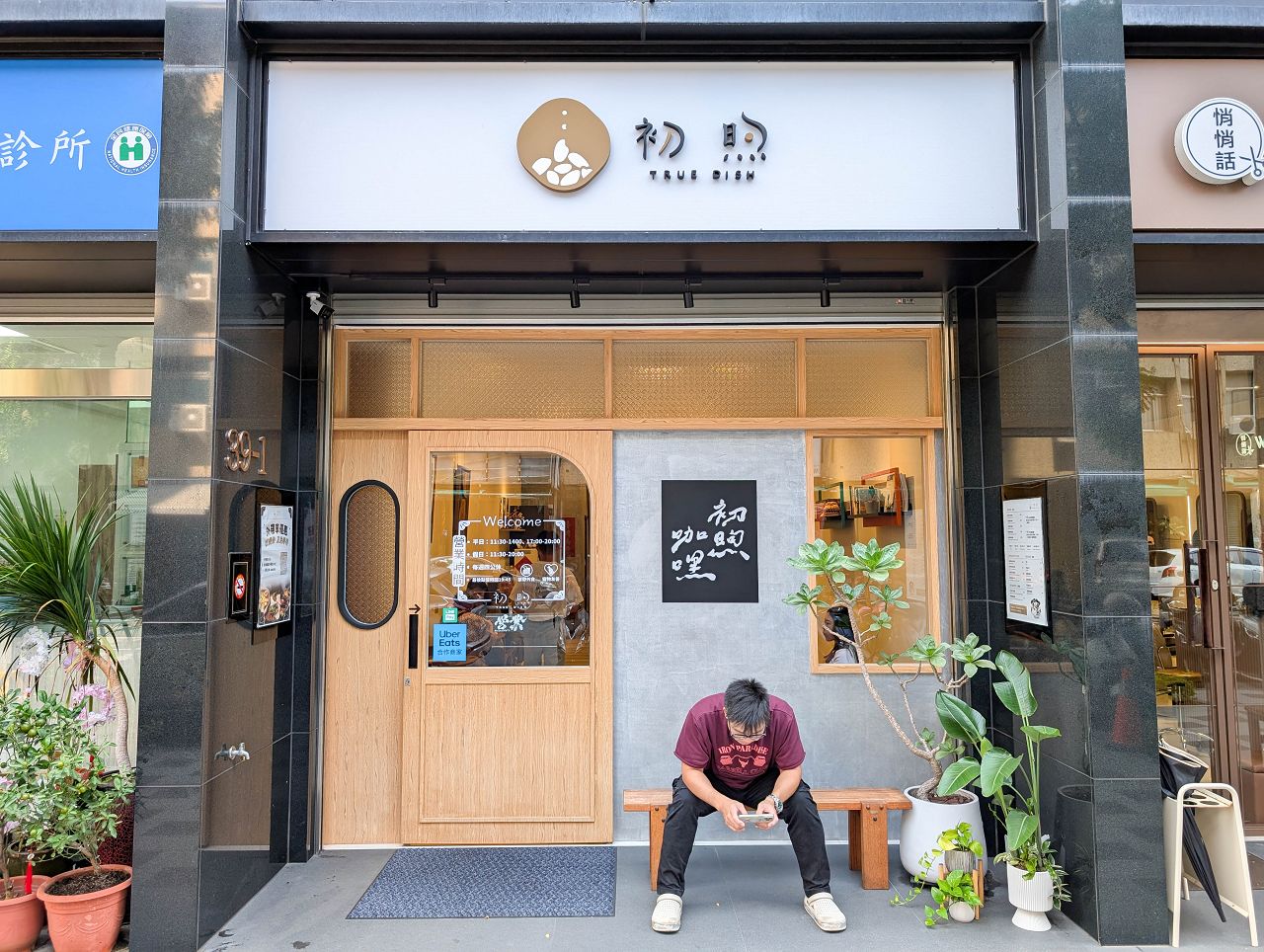 [食記][高雄市] 初煦咖哩 高雄店 — 南投埔里起家的咖哩專賣店到高雄展店，選用16種香料炒香、研磨、14天熟成製作的咖哩。