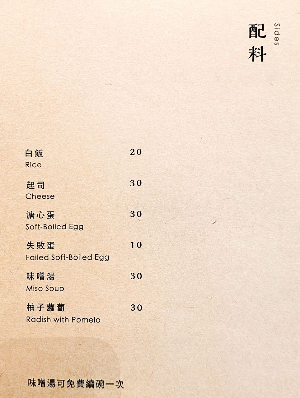 [食記][高雄市] 初煦咖哩 高雄店 — 南投埔里起家的咖哩專賣店到高雄展店，選用16種香料炒香、研磨、14天熟成製作的咖哩。