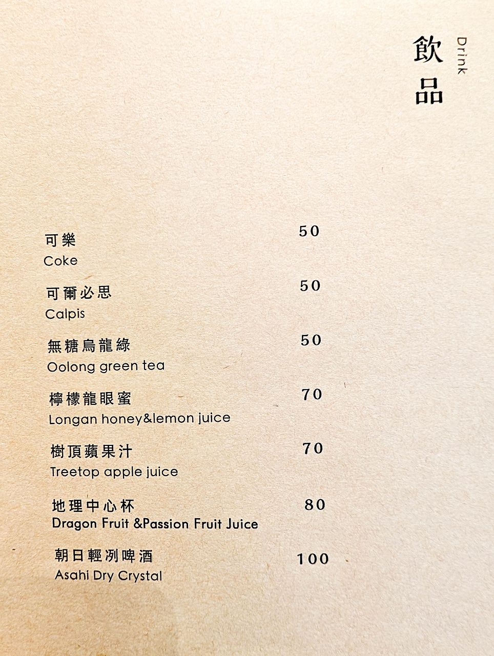 [食記][高雄市] 初煦咖哩 高雄店 — 南投埔里起家的咖哩專賣店到高雄展店，選用16種香料炒香、研磨、14天熟成製作的咖哩。