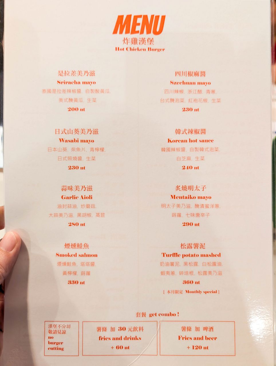 [食記][台北市] Burger Out — 松菸附近炸雞漢堡專賣店