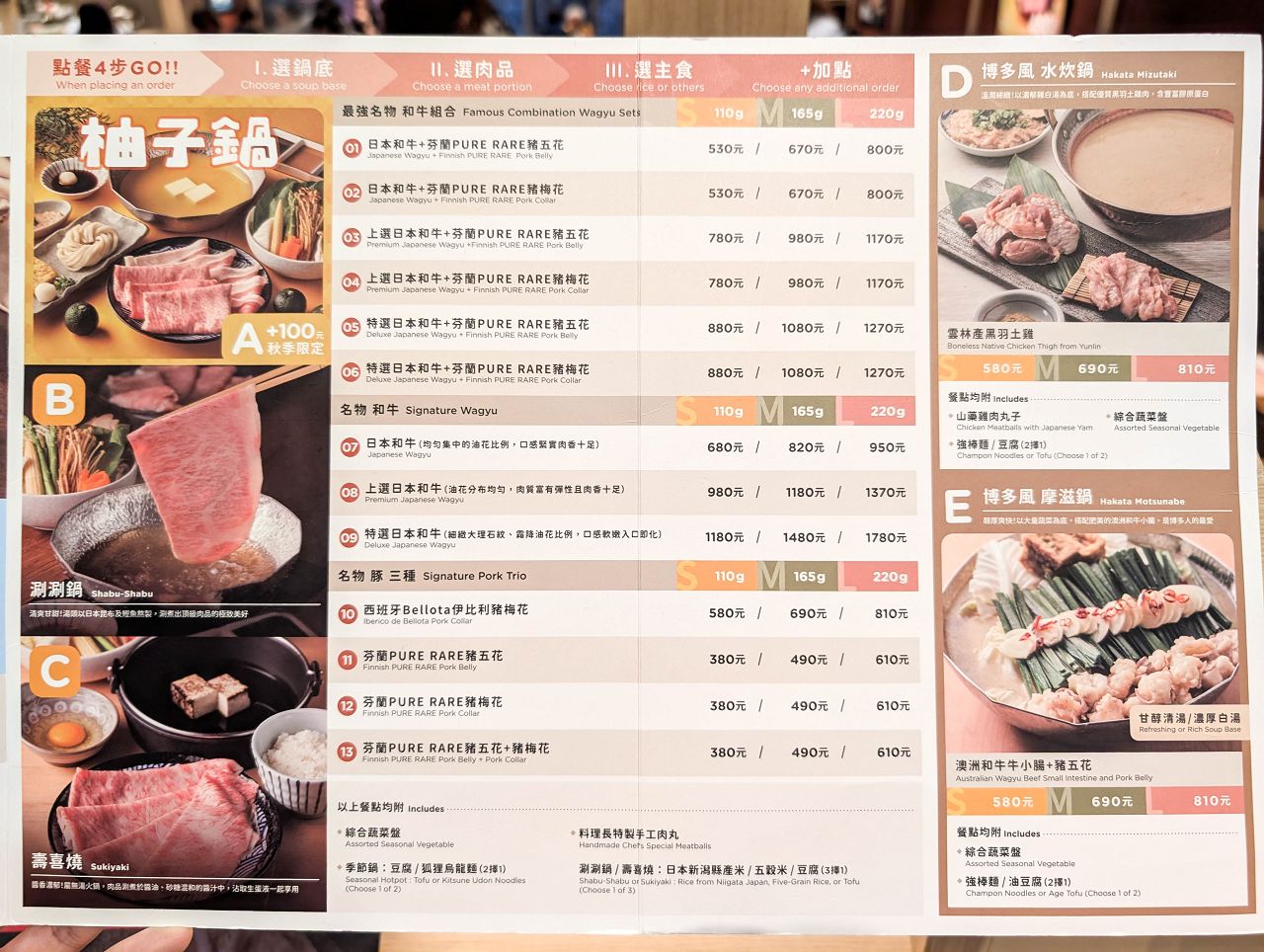 [食記][高雄市] 黑毛屋 高雄漢神巨蛋店 — 乾杯集團旗下日式鍋物品牌，主打涮涮鍋和壽喜燒，秋季限定風味獨特的柚子鍋。