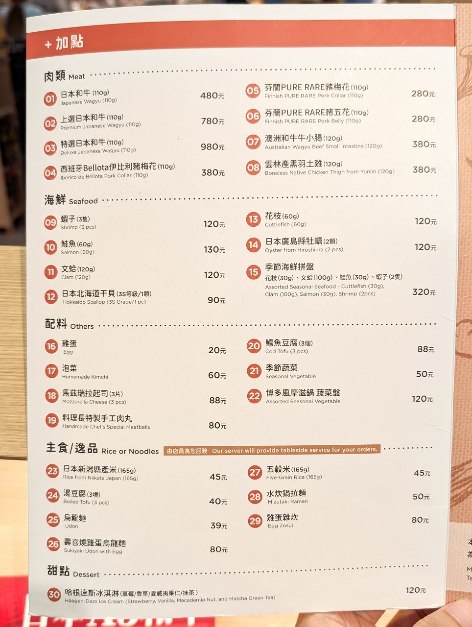 [食記][高雄市] 黑毛屋 高雄漢神巨蛋店 — 乾杯集團旗下日式鍋物品牌，主打涮涮鍋和壽喜燒，秋季限定風味獨特的柚子鍋。