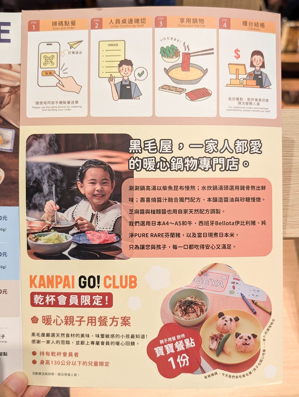 [食記][高雄市] 黑毛屋 高雄漢神巨蛋店 — 乾杯集團旗下日式鍋物品牌，主打涮涮鍋和壽喜燒，秋季限定風味獨特的柚子鍋。