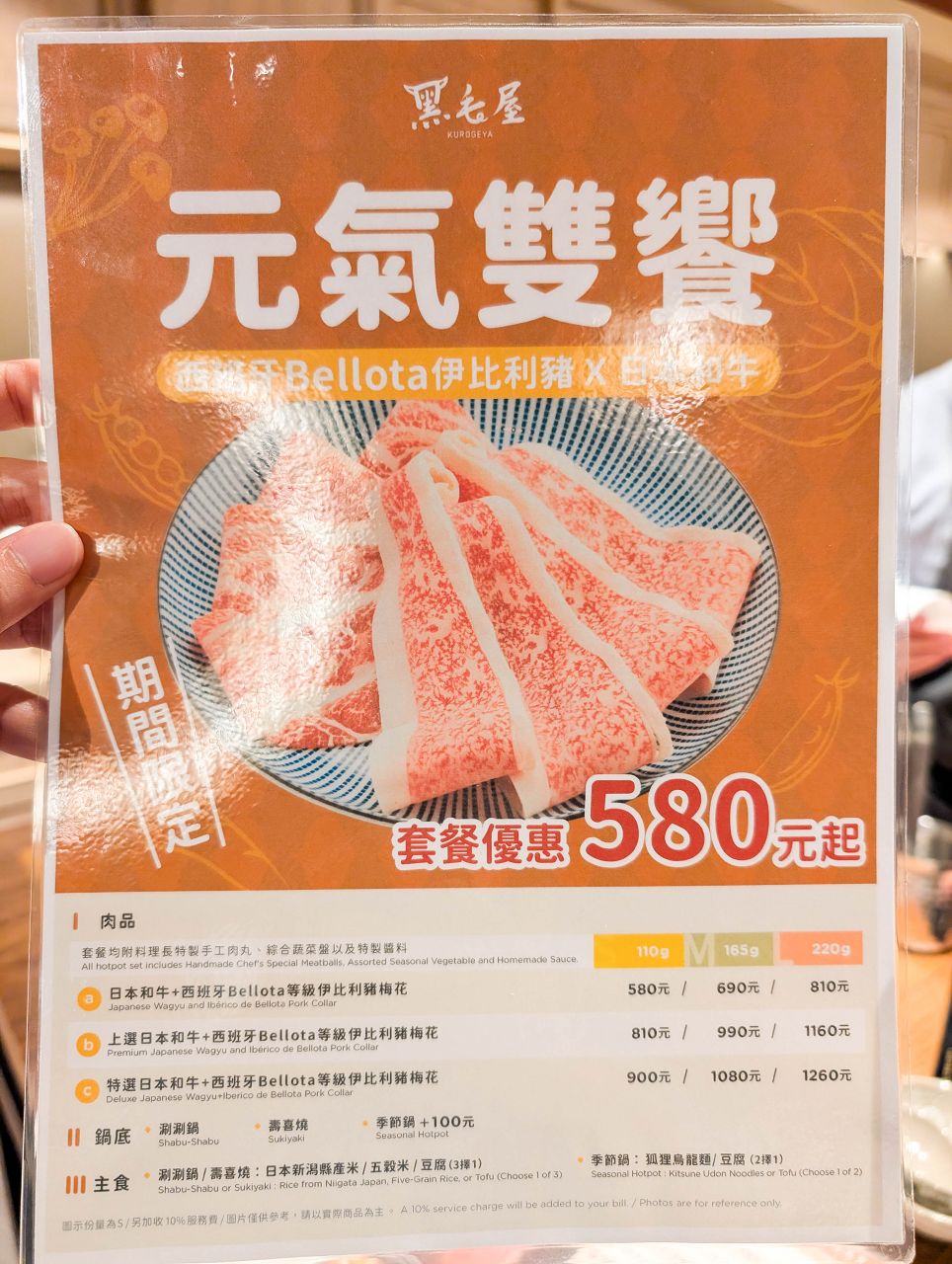 [食記][高雄市] 黑毛屋 高雄漢神巨蛋店 — 乾杯集團旗下日式鍋物品牌，主打涮涮鍋和壽喜燒，秋季限定風味獨特的柚子鍋。