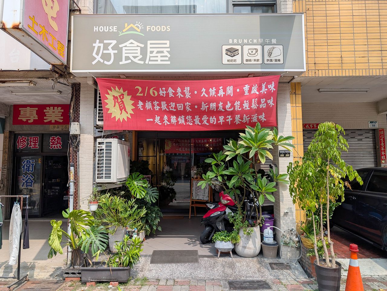 [食記][高雄市] 好食屋早午餐 — 蓬鬆輕盈如舒芙蕾口感又充滿蛋香的法式烘蛋