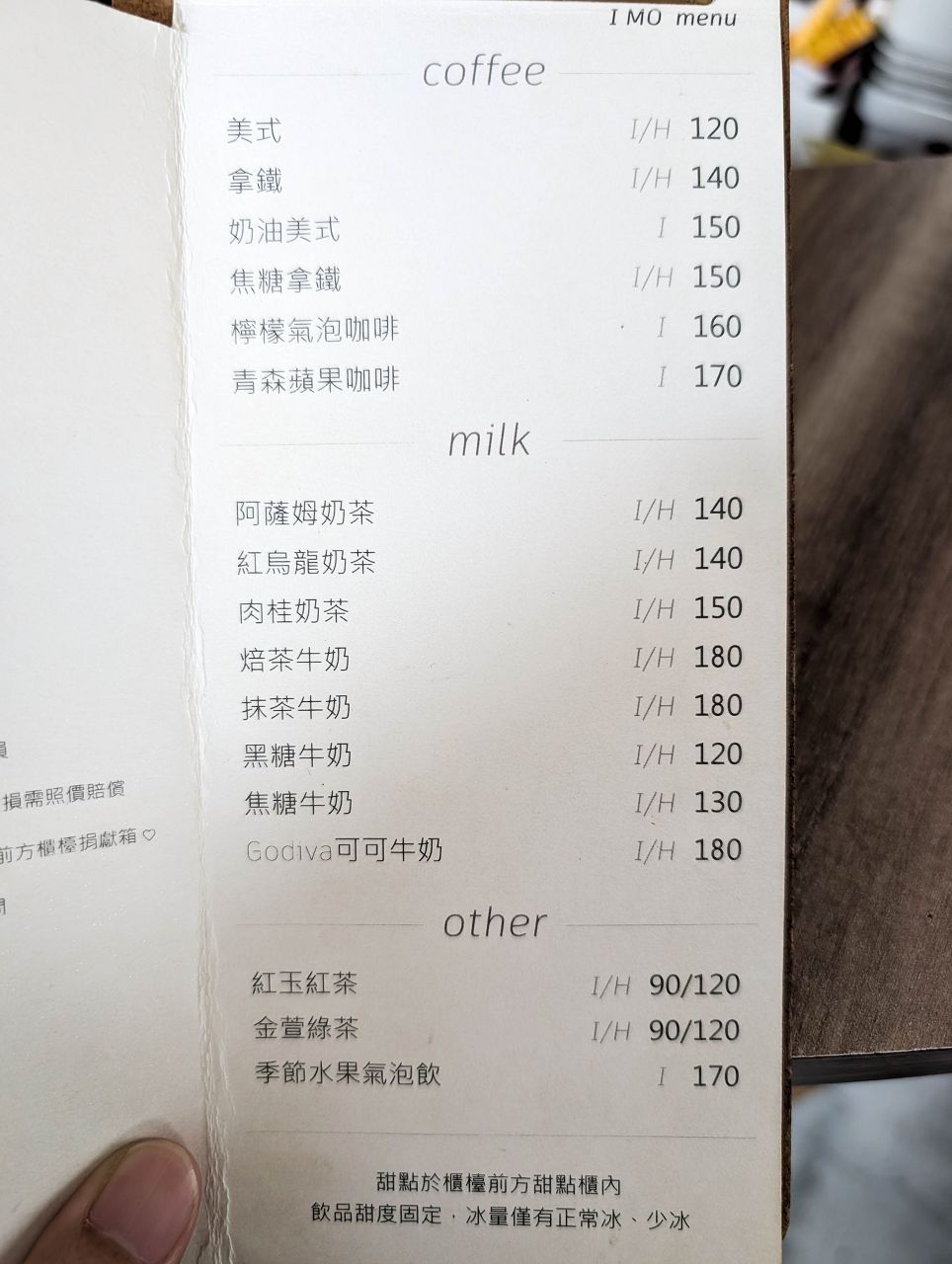[食記][高雄市] IMO いも 一毛 — 科工館車站附近白色老屋內甜點店兼咖啡廳