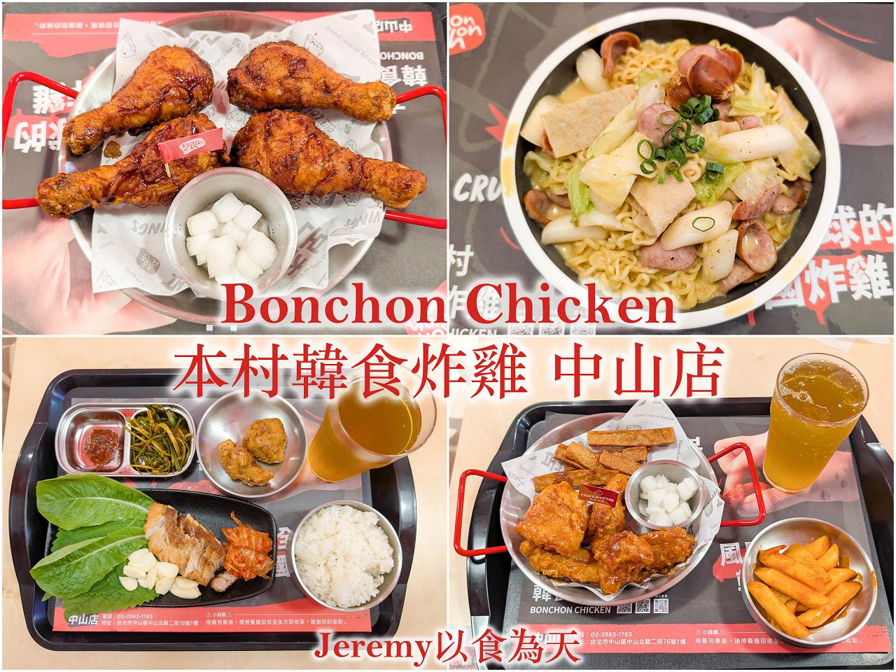 [美食懶人包] 台北捷運淡水信義線 各站美食餐廳懶人包