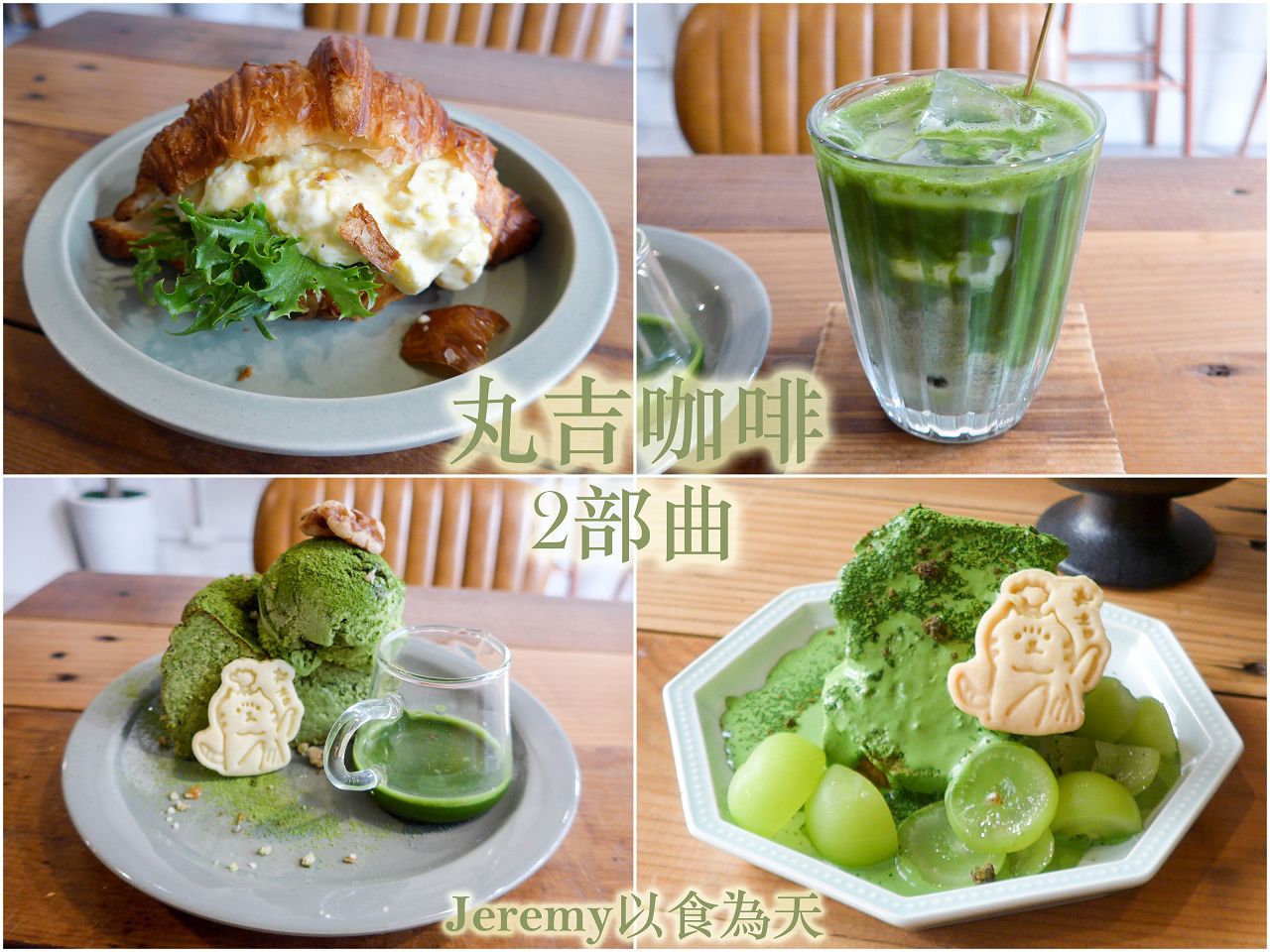 [美食懶人包] 台北市甜點冰品懶人包 (2026年更新) — 甜食控必收藏店家list，已造訪的甜點、冰品專賣店家。