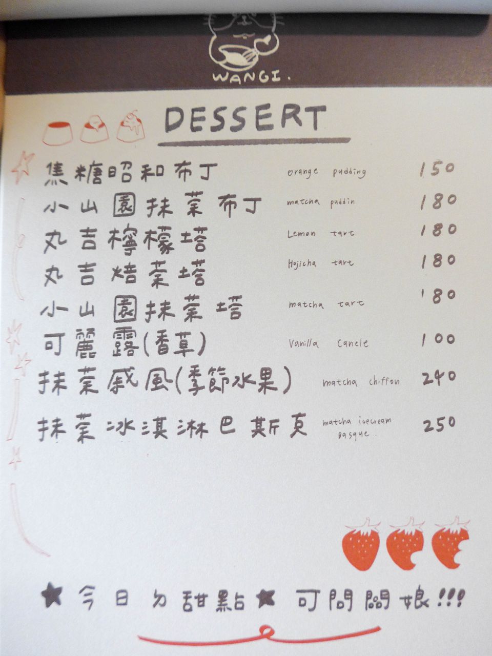 [食記][台北市] 丸吉咖啡 2部曲 — 溫州街巷弄內早午餐、抹茶甜點和飲品推薦