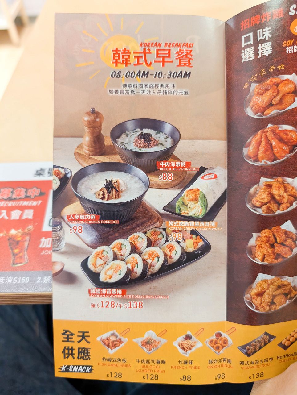 [食記][台北市] Bonchon Chicken 本村韓食炸雞 中山店