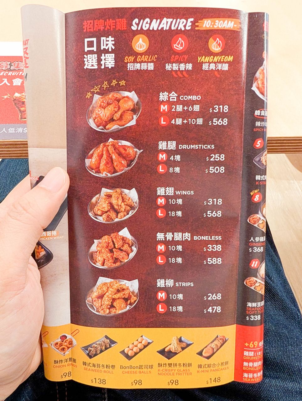 [食記][台北市] Bonchon Chicken 本村韓食炸雞 中山店