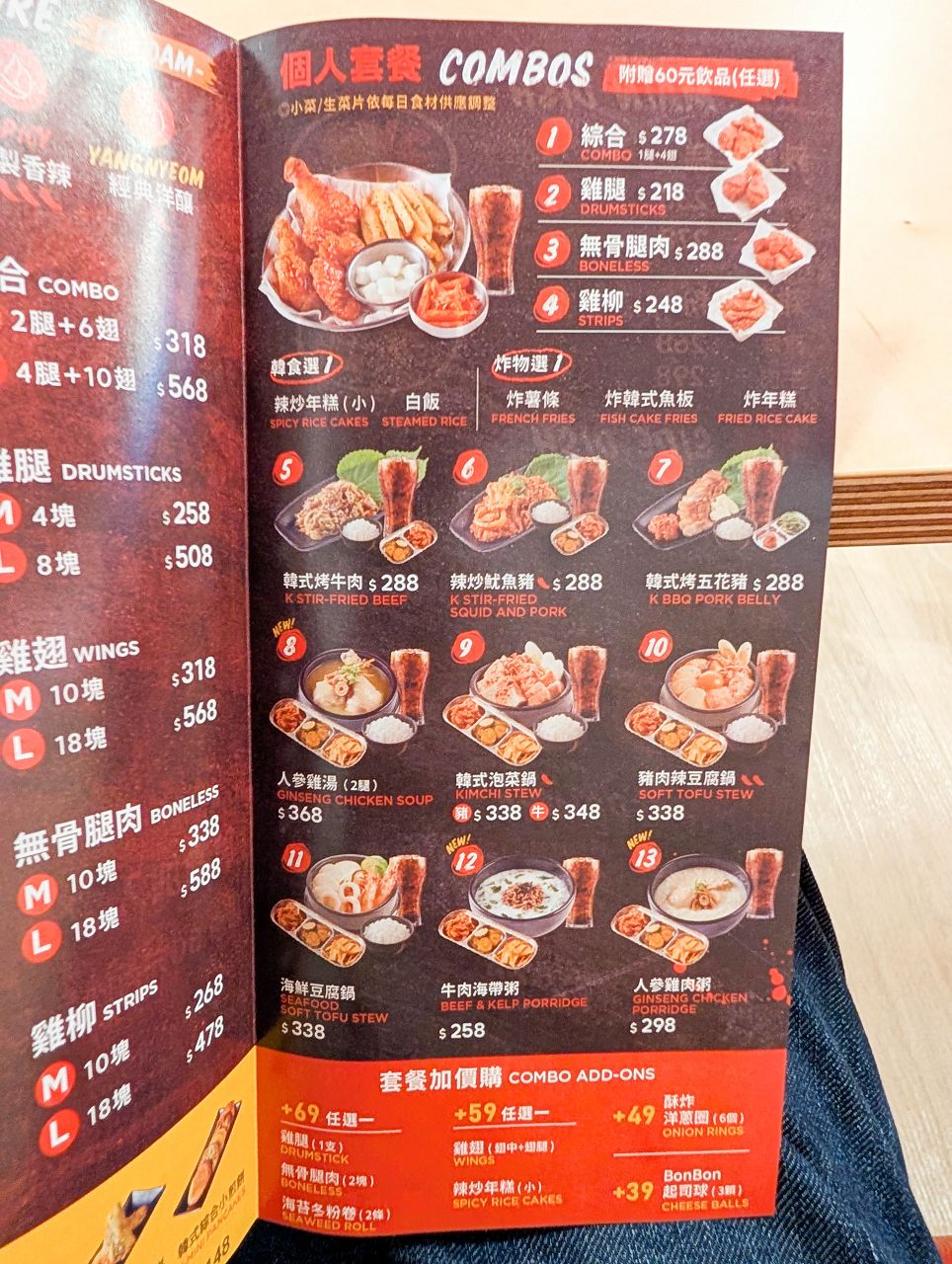 [食記][台北市] Bonchon Chicken 本村韓食炸雞 中山店