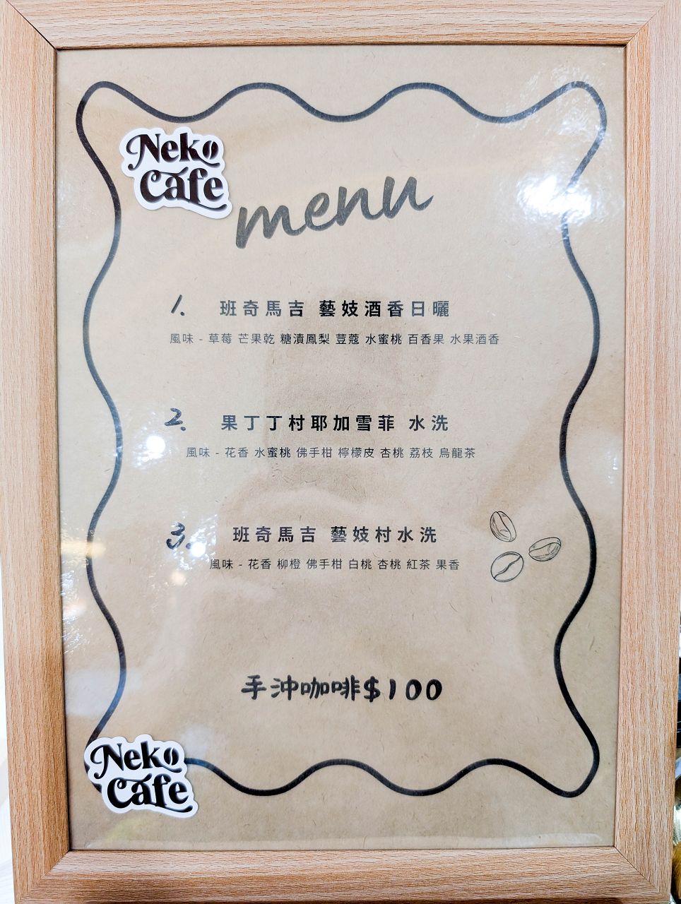 [食記][新竹市] Neko Cafe — 科技生活館內手沖咖啡店，竹科上班族喝咖啡提神好選擇。