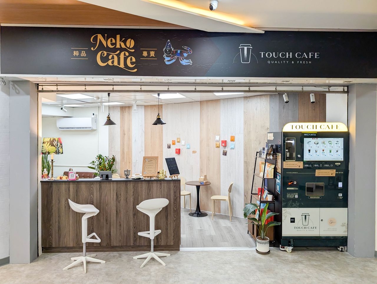 [食記][新竹市] Neko Cafe — 科技生活館內手沖咖啡店，竹科上班族喝咖啡提神好選擇。