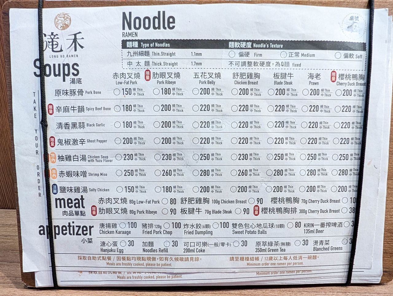 [食記][新北市][板橋區] 滝禾製麵所 板橋民生店