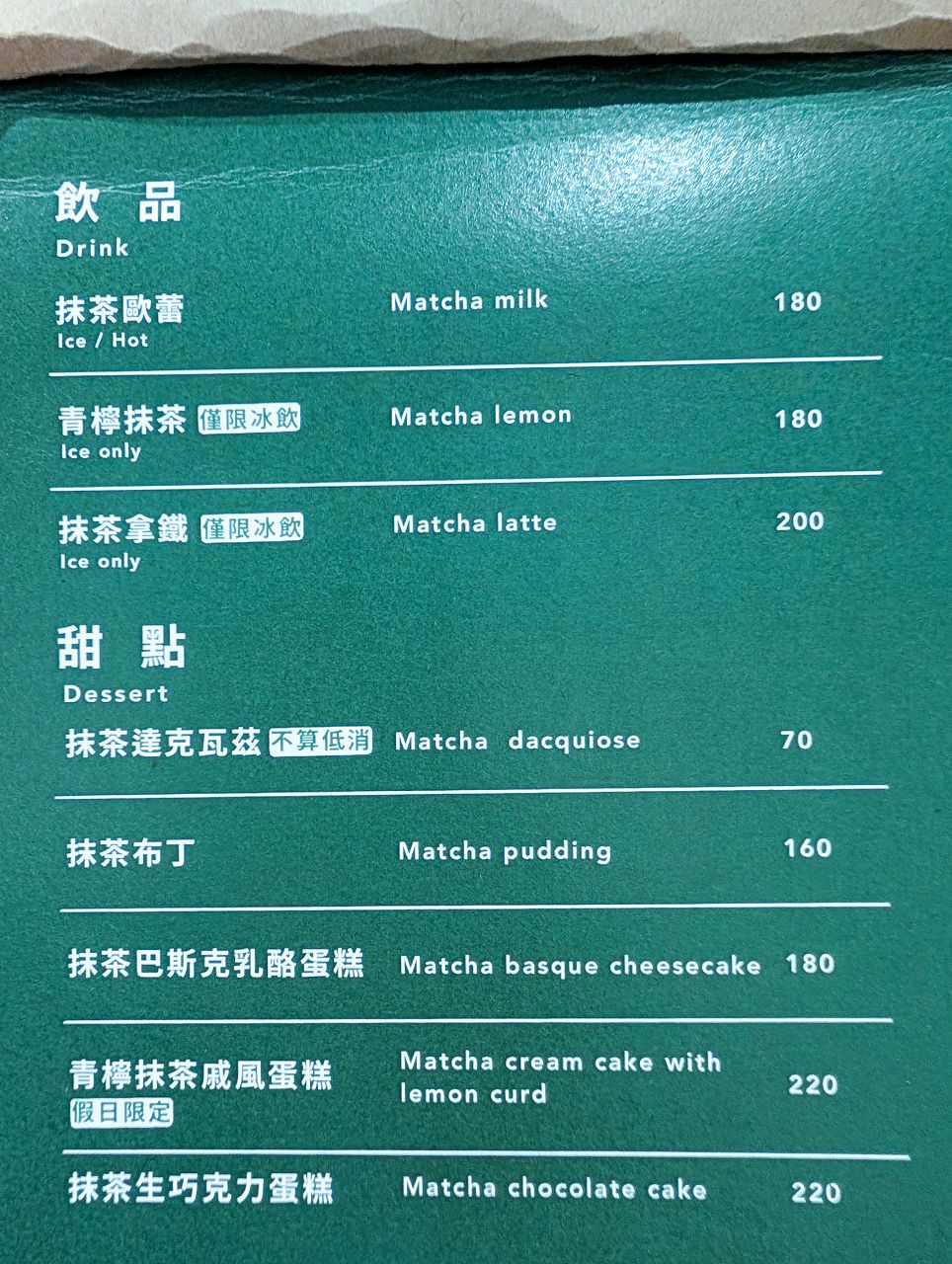 [食記][台北市] 貳氛福商行 — 北門附近隱身攝影街上設在2樓的文青風格咖啡廳