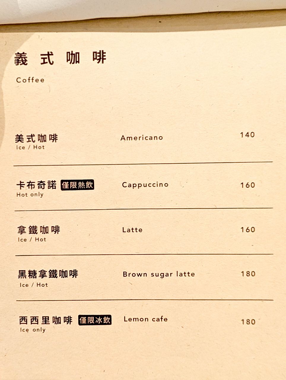 [食記][台北市] 貳氛福商行 — 北門附近隱身攝影街上設在2樓的文青風格咖啡廳