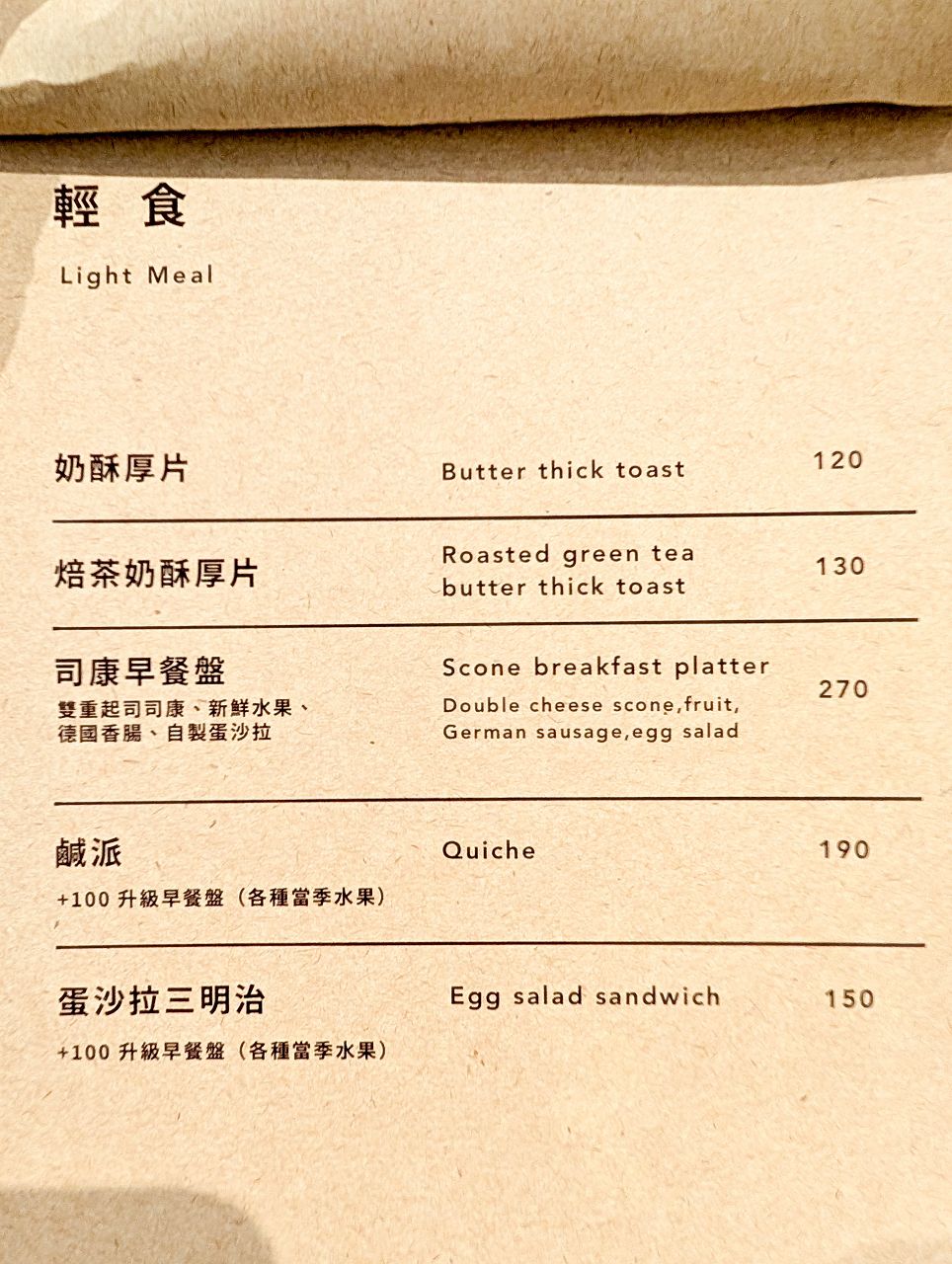 [食記][台北市] 貳氛福商行 — 北門附近隱身攝影街上設在2樓的文青風格咖啡廳