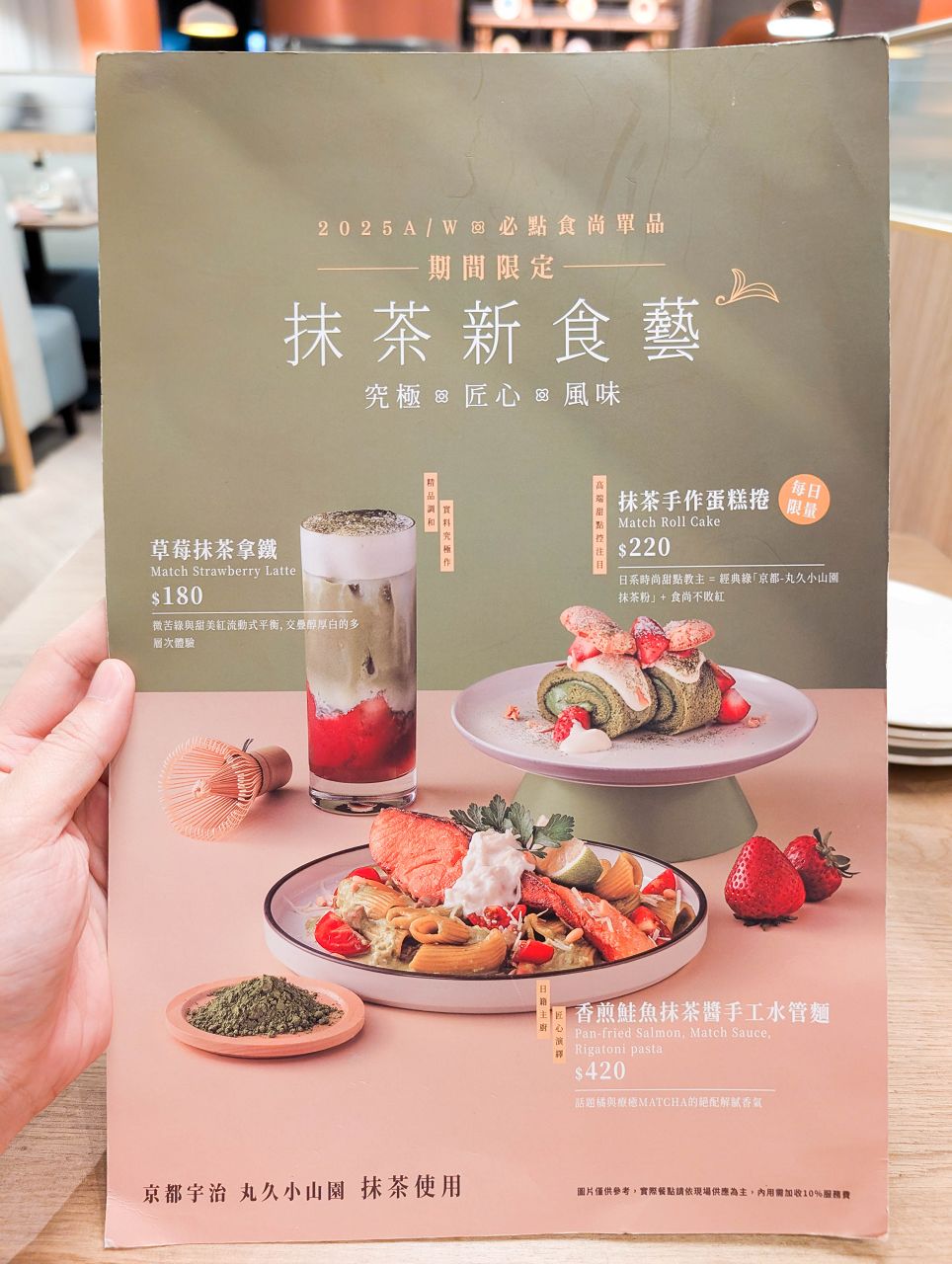 [食記][新北市][板橋區] BELLINI Pasta Pasta 板橋環球店 — “抹茶新食藝” 系列抹茶義大利麵、甜點和飲品