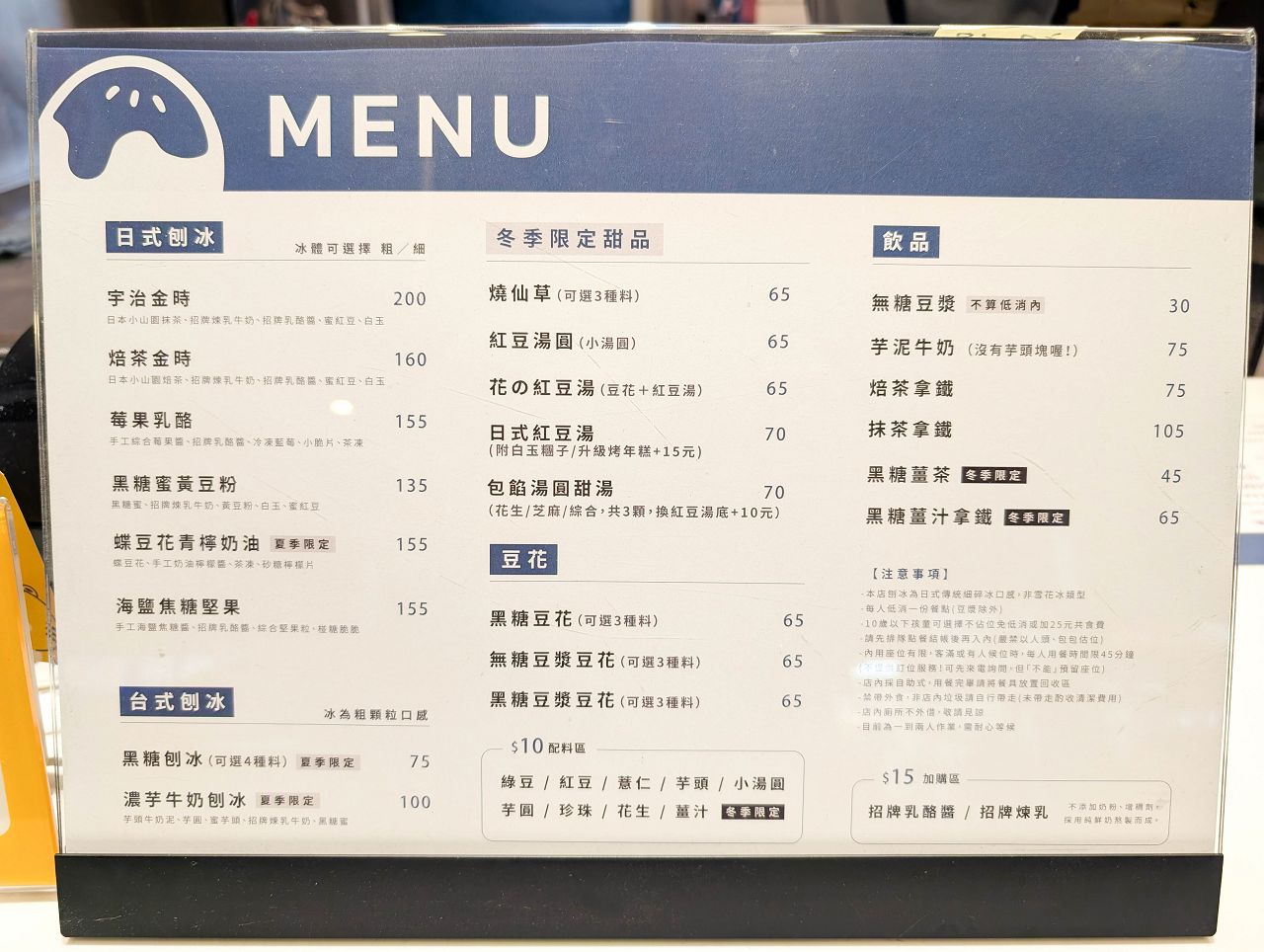 [食記][新北市][板橋區] 日森甜食 (已歇業) — 板橋四川路上日式刨冰專賣店