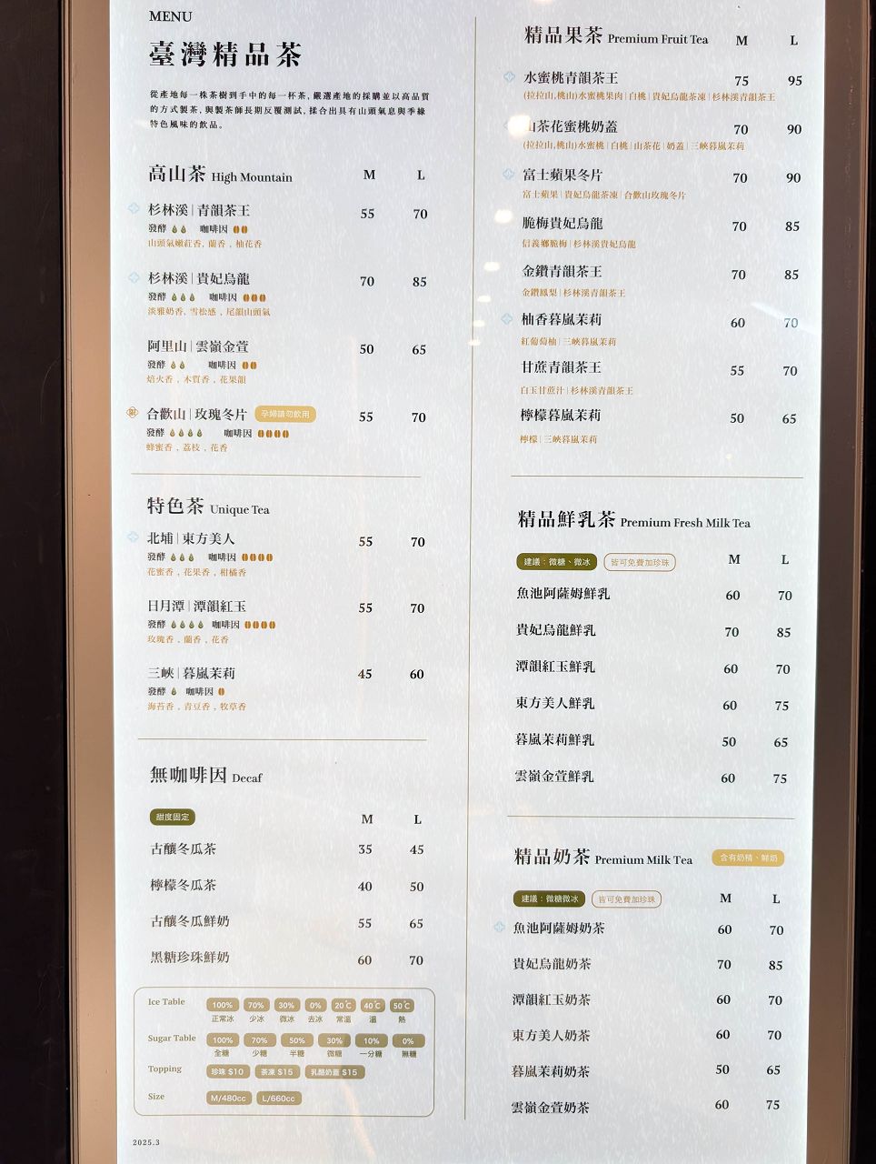 [食記][新北市][板橋區] 季緣 CHI YUAN 板橋店 — 台灣精品茶飲專賣店在板橋新埔站附近開設分店啦！