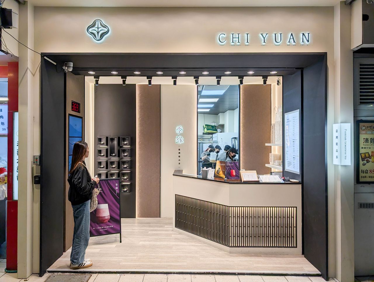 [食記][新北市][板橋區] 季緣 CHI YUAN 板橋店 — 台灣精品茶飲專賣店在板橋新埔站附近開設分店啦！