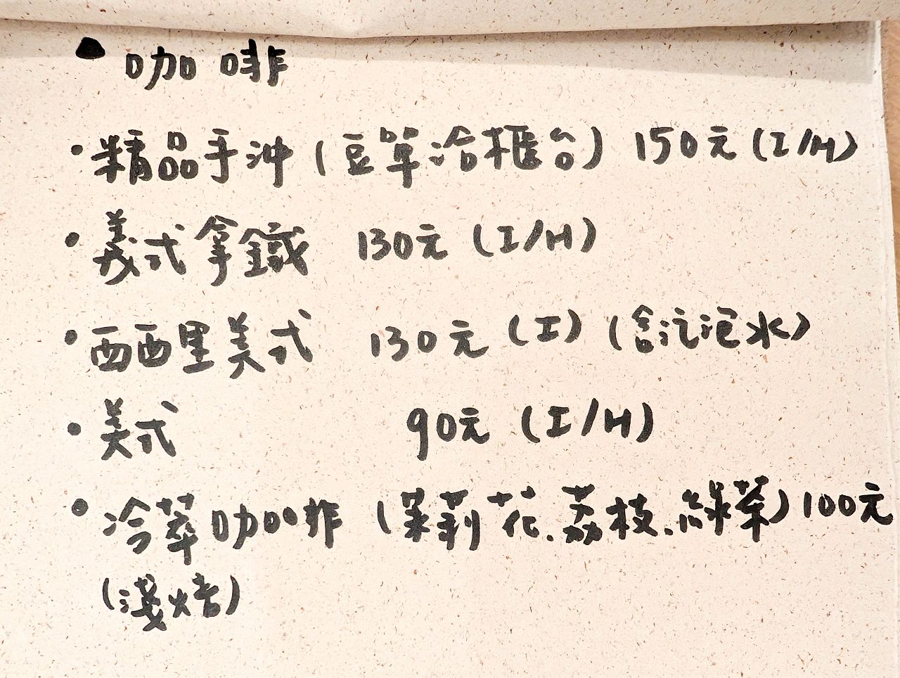[食記][高雄市] 陽菓子甜點 — 高醫附近巷弄老宅內手作甜點店