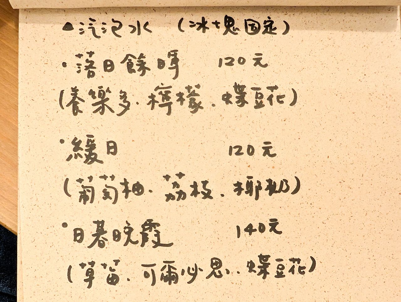 [食記][高雄市] 陽菓子甜點 — 高醫附近巷弄老宅內手作甜點店