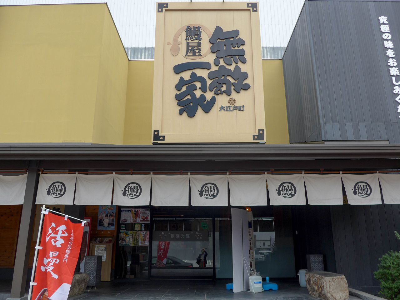 [食記][台中市] 大江戶町鰻屋 台中公益店 — 嚴選台灣頂級4P新鮮鰻魚使用備長炭直火碳烤的鰻魚飯專賣店