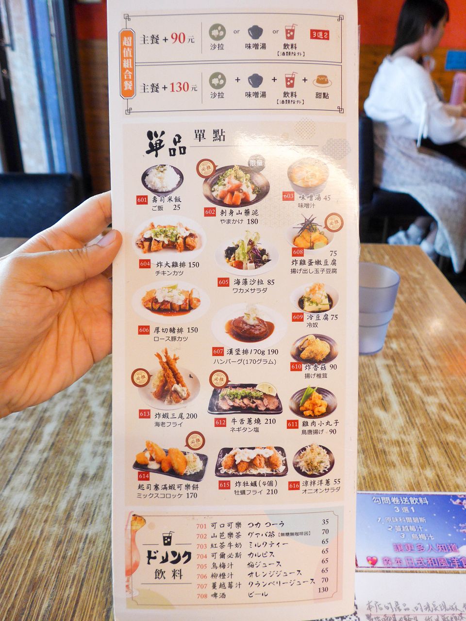 [食記][高雄市] 森本日式和風洋食堂 — 大立百貨附近日本籍老闆經營的和風洋食堂，主打日式蛋包飯。