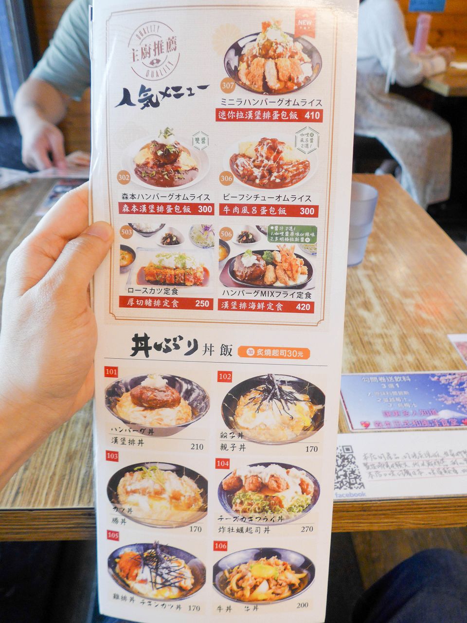 [食記][高雄市] 森本日式和風洋食堂 — 大立百貨附近日本籍老闆經營的和風洋食堂，主打日式蛋包飯。